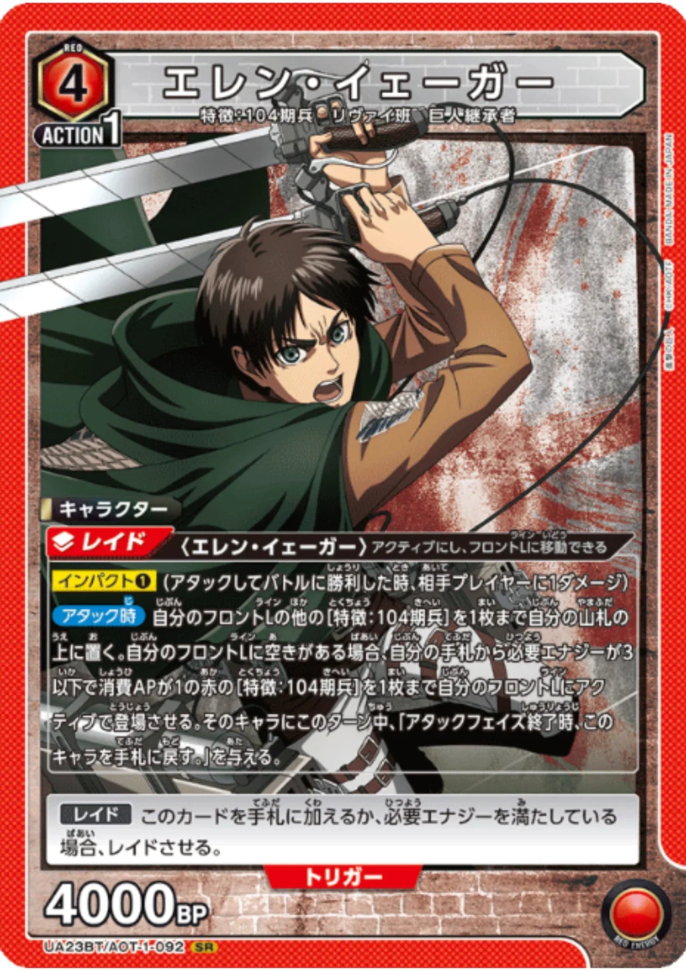 Eren Yeager AOT-1-092 SR | Shingeki no Kyojin - ChitoroShop