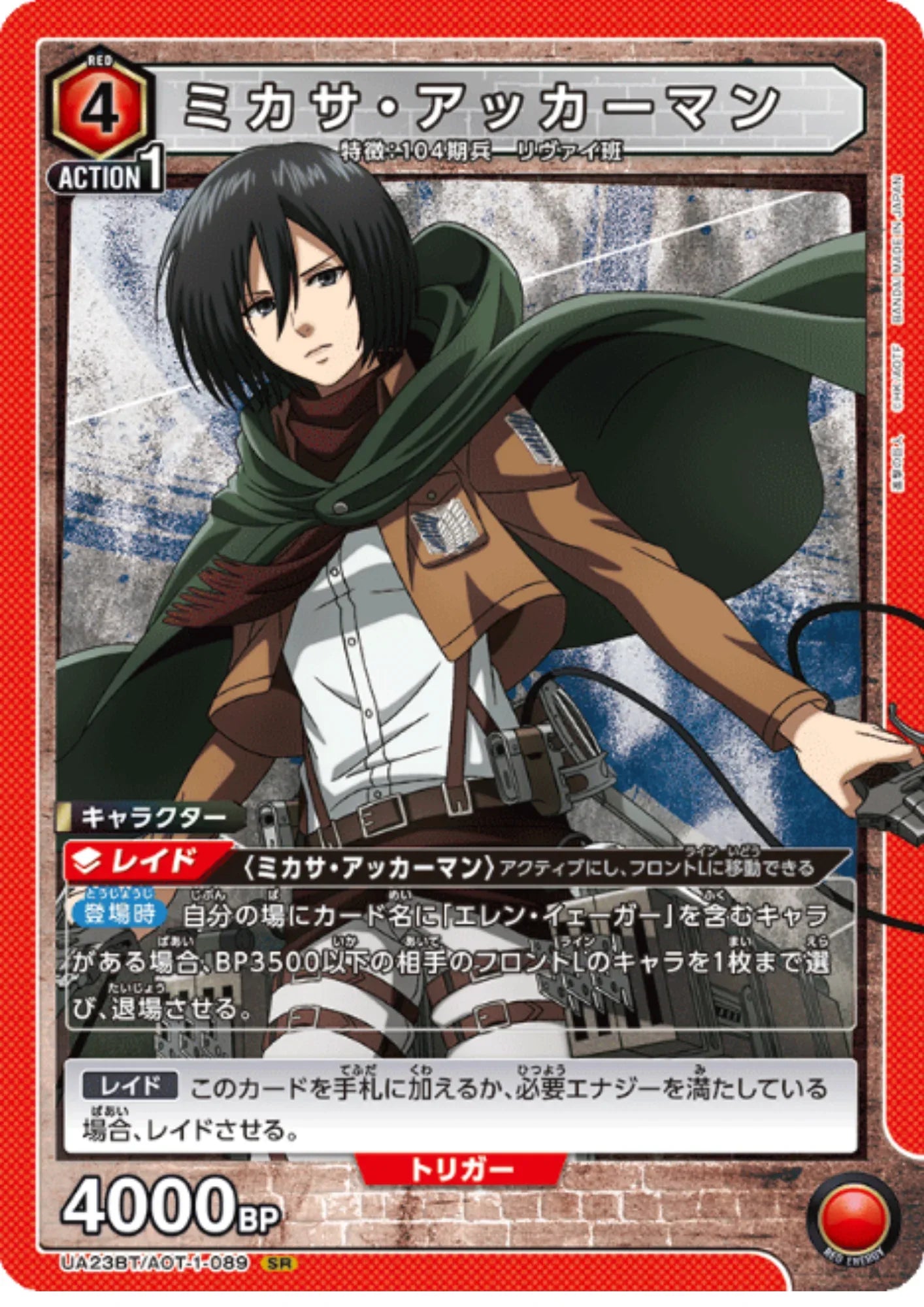 Mikasa Ackermann AOT-1-089 SR | Shingeki no Kyojin - ChitoroShop