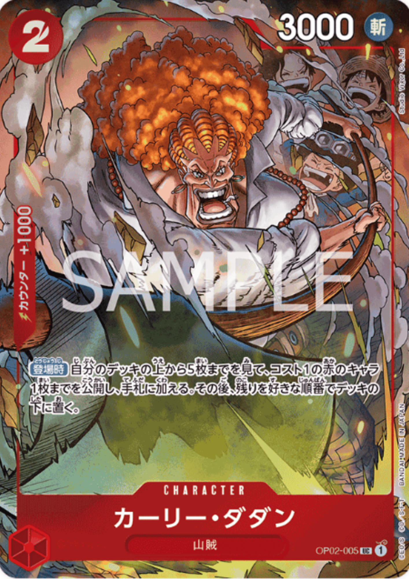 Curly.Dadan OP02-005 Parallel - Promo