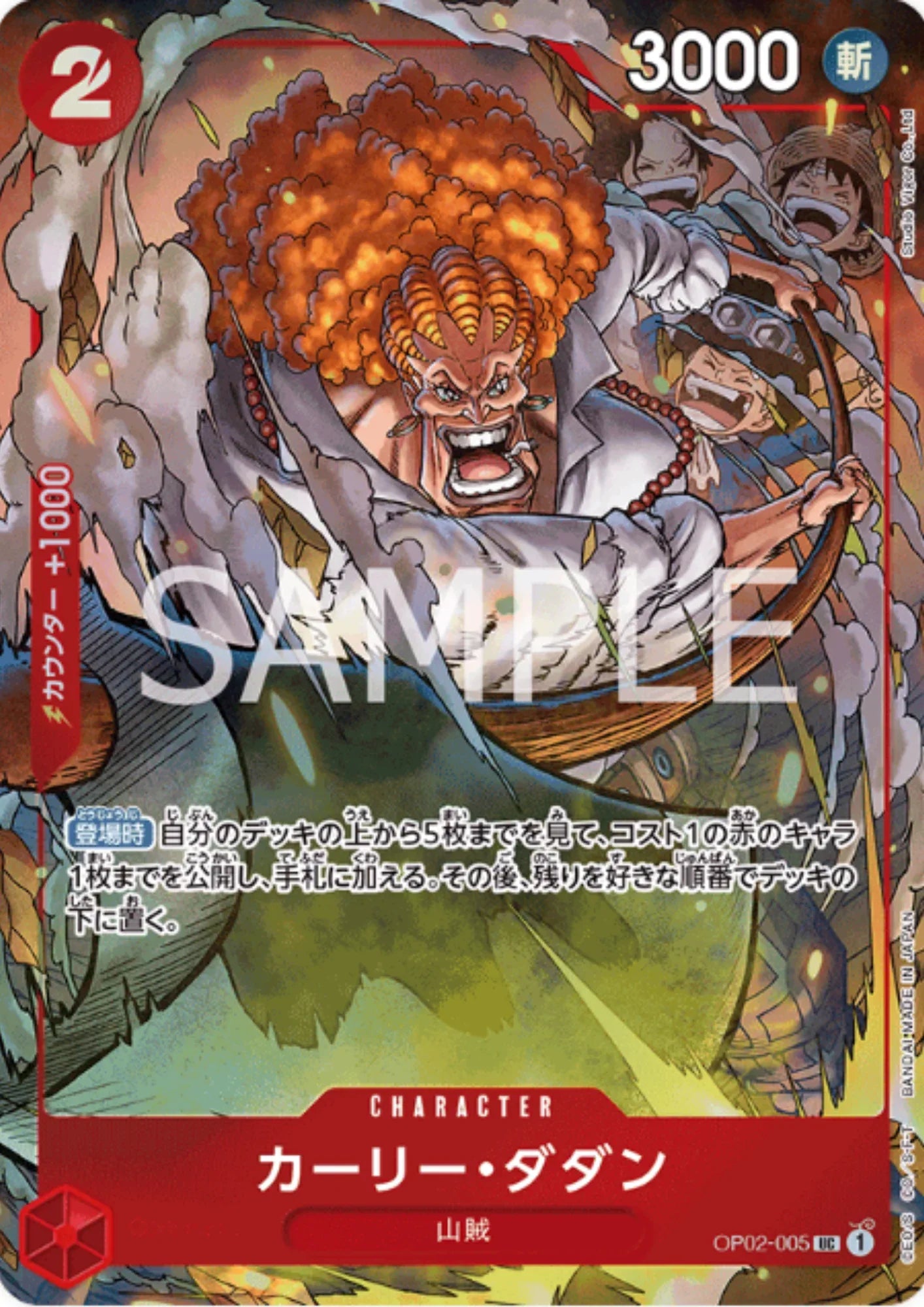 Curly.Dadan OP02-005 Parallel - Promo - ChitoroShop