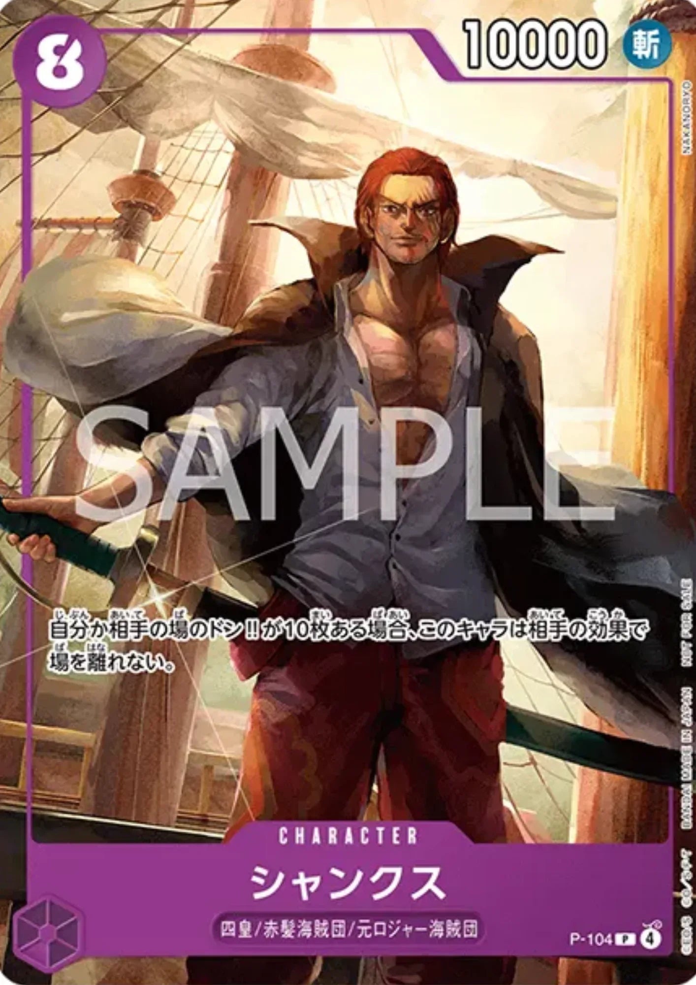 Shanks P-104 - Promo 2025 - ChitoroShop