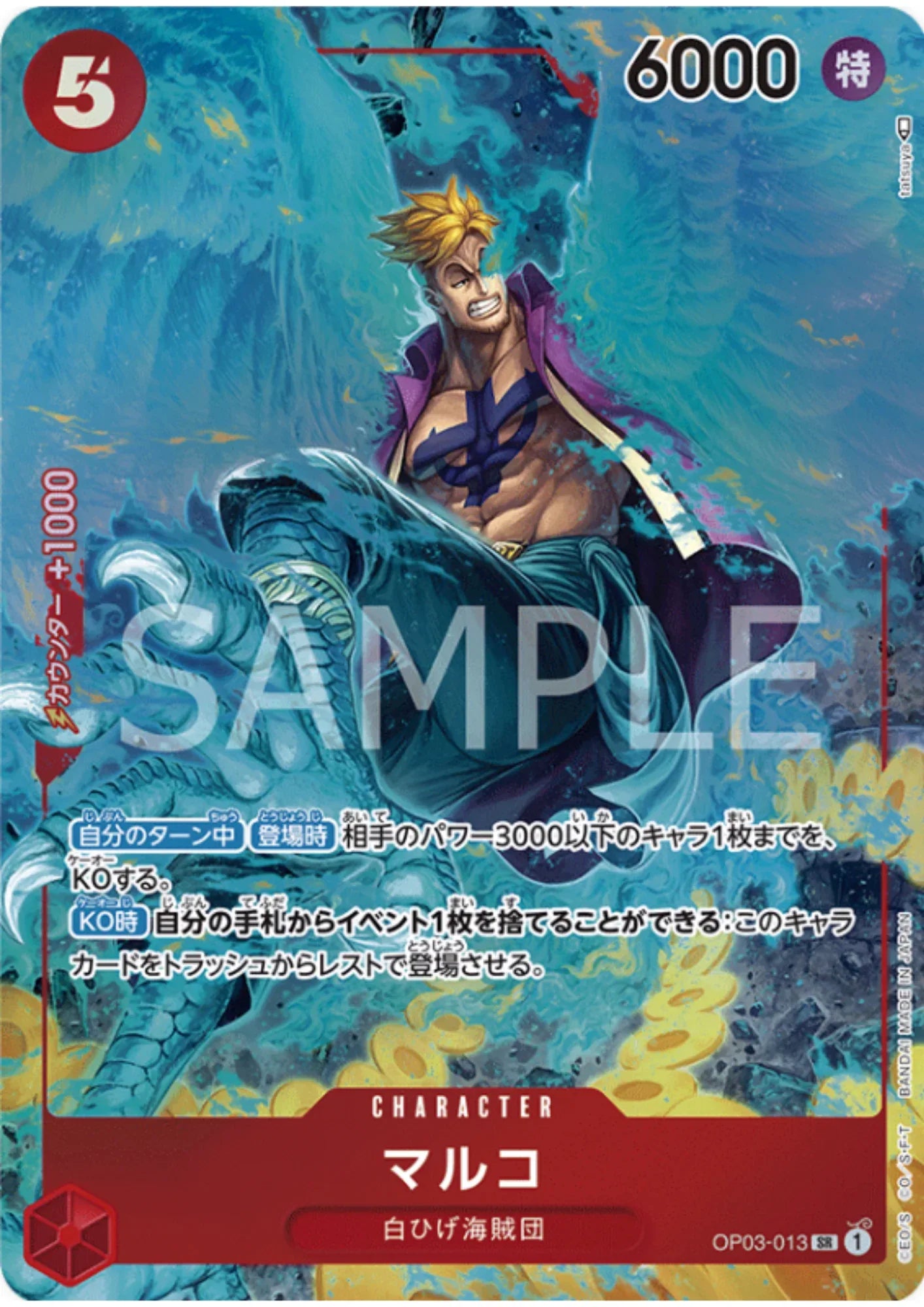 Marco OP03-013 SR (Parallel) - Pillars of Strength - ChitoroShop