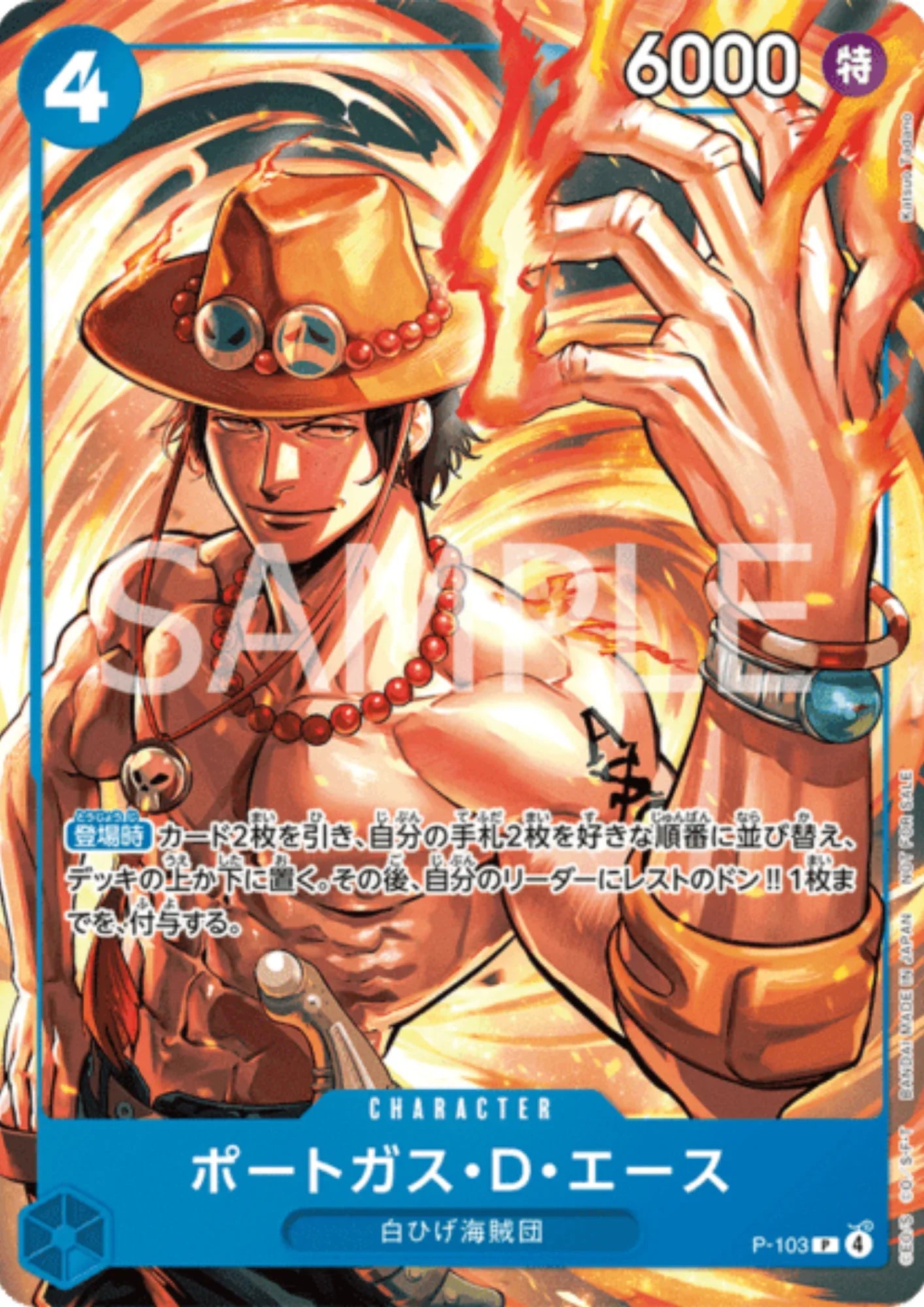 Portgas D. Ace P-103 - Promo 2025 - ChitoroShop