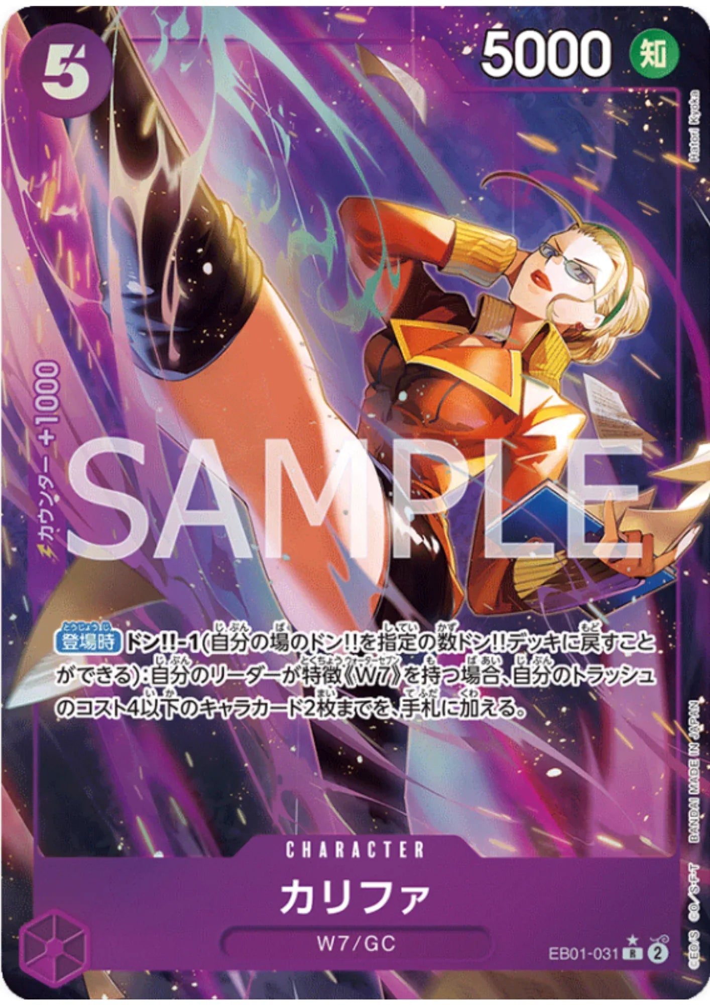 Kalifa EB01-031 R (Parallel) | Memorial Collection - ChitoroShop