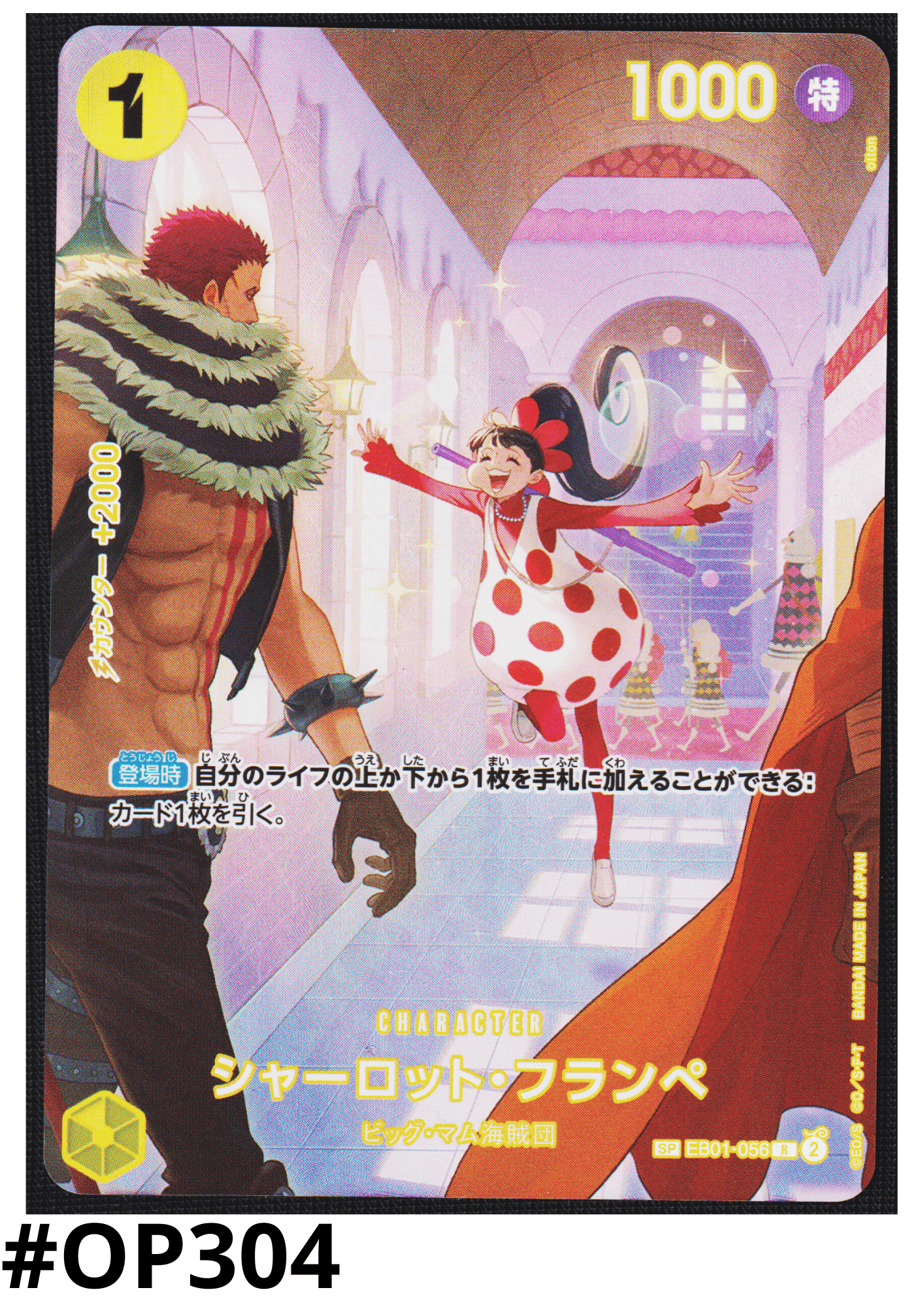 Charlotte Flampe EB01-056 SP (Parallel) | Royal Blood