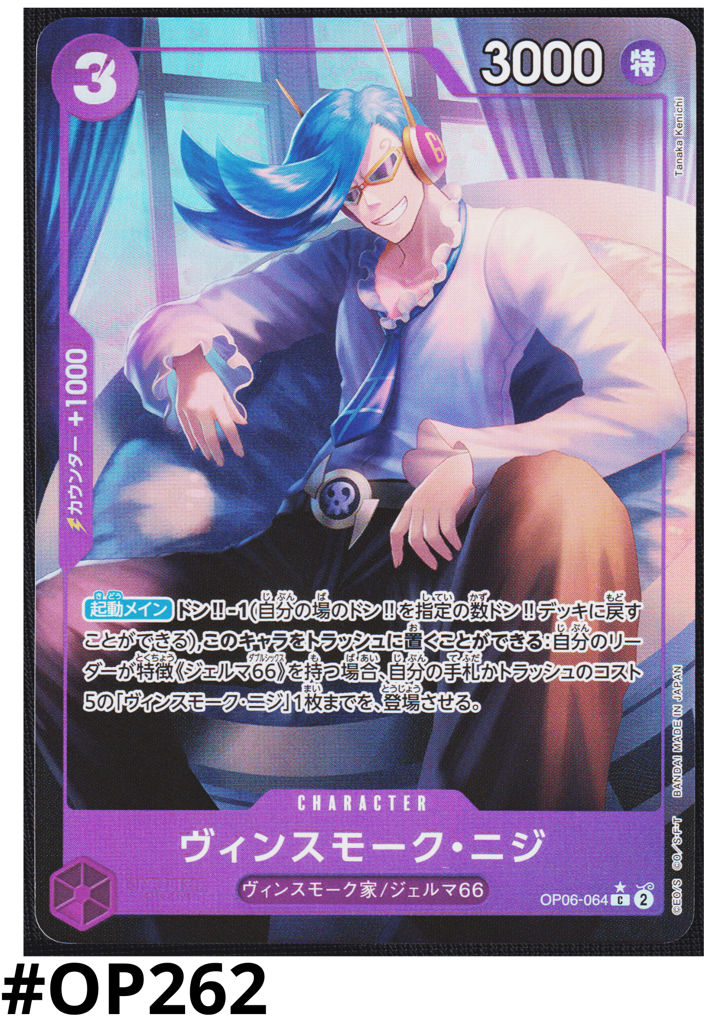 Vinsmoke Niji OP06-064 C (Full Art / Foil) - One Piece The Best
