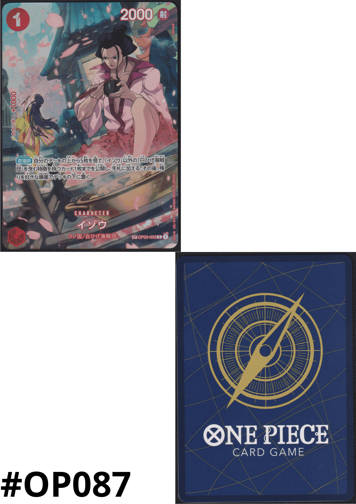 Izo (Parallel) OP03-003 SP | 500 Years in the Future