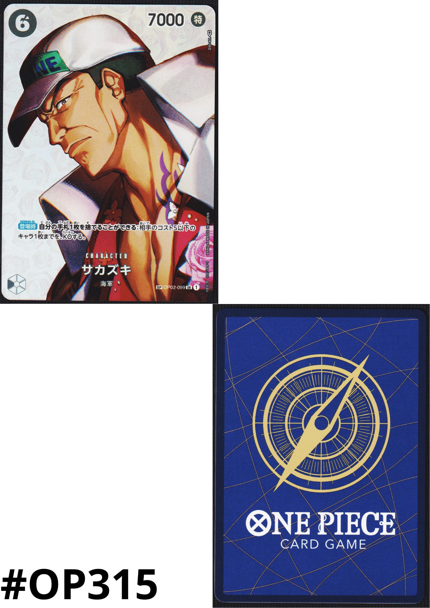 Sakazuki OP02-099 SR SP Parallel - Paramount War