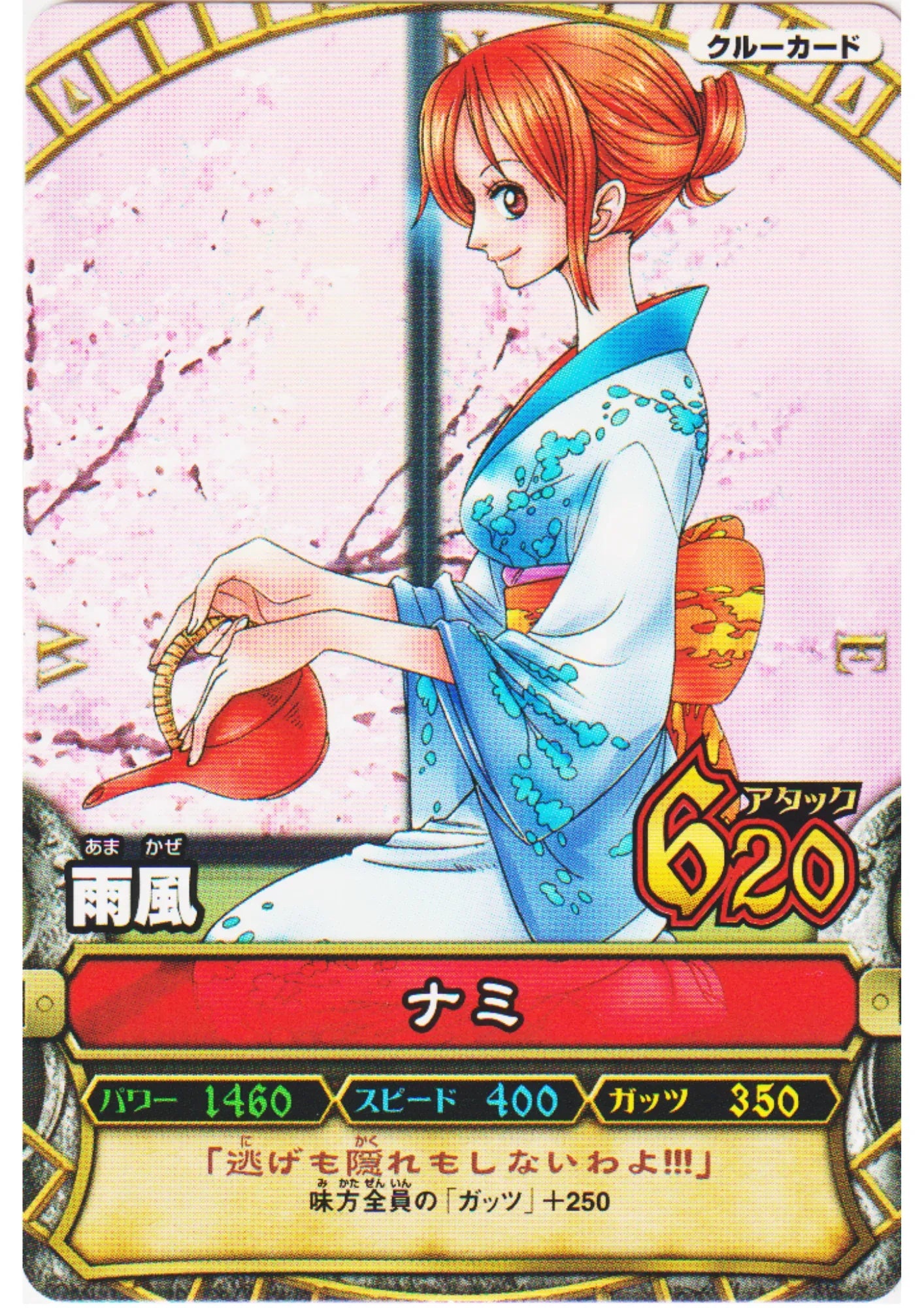 Nami C166 | One Piece B MATCH - ChitoroShop