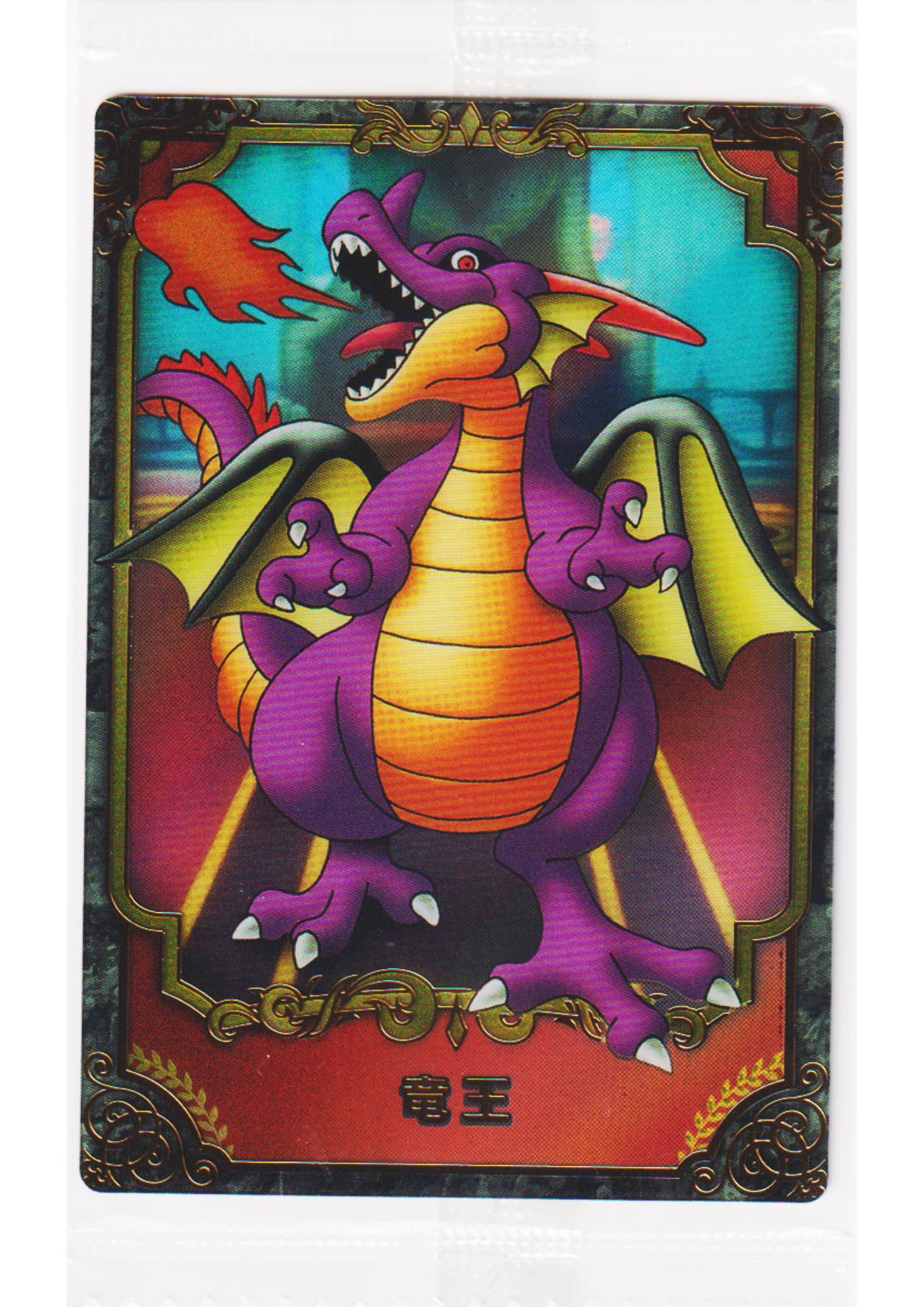 Dragonlord No.10 | Bandai Dragon Quest Wafer