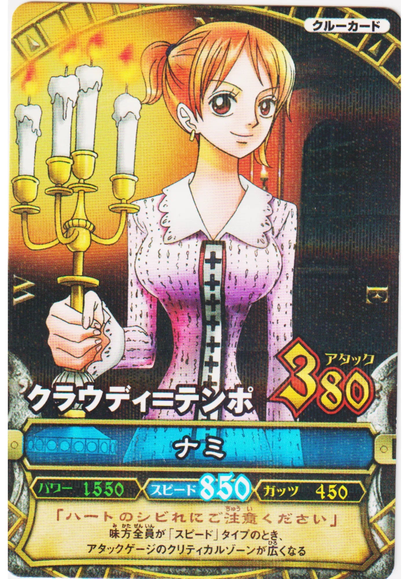 Nami C050 | One Piece B MATCH - ChitoroShop