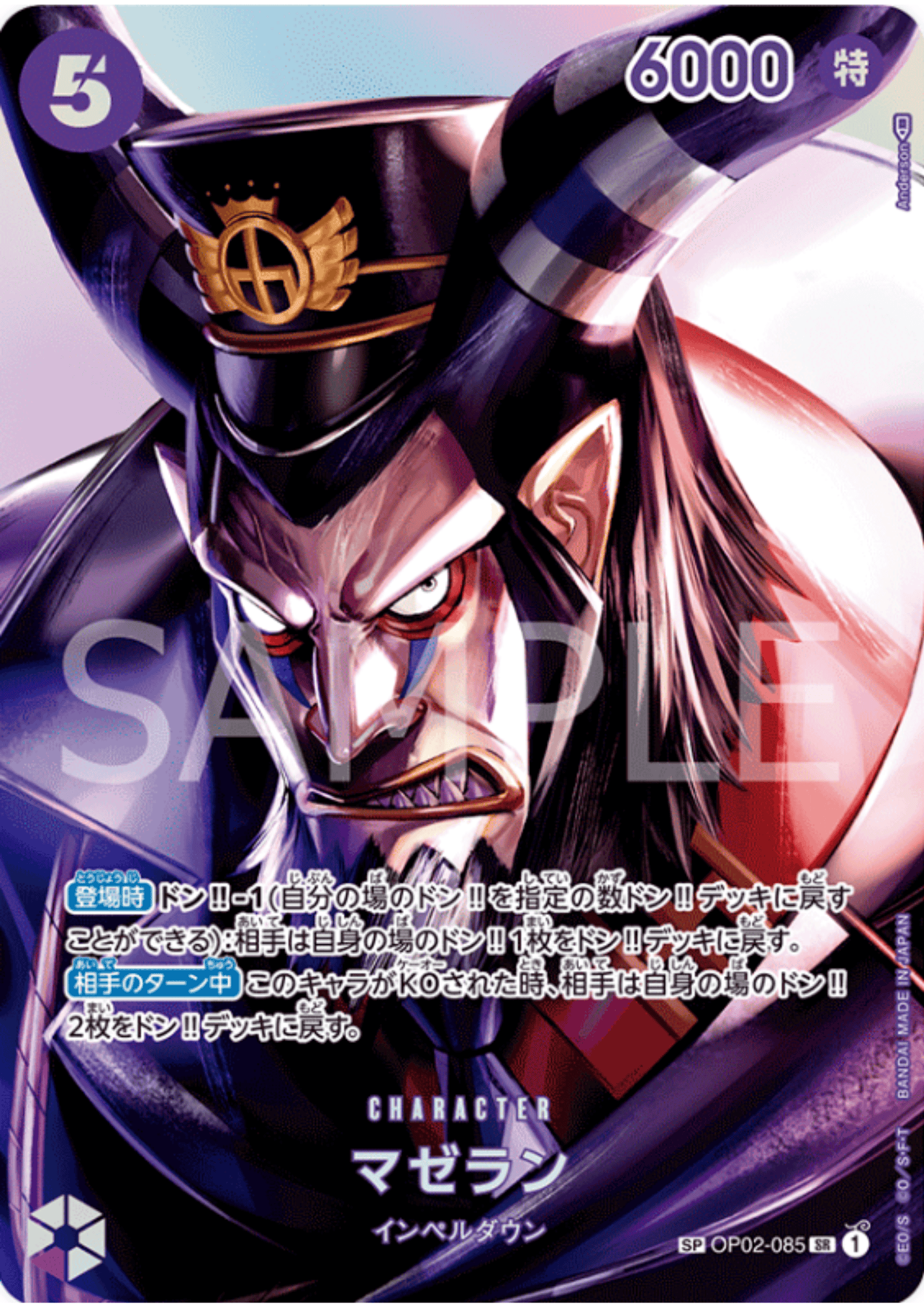Magellan (Parallel) SP OP02-085 SR - Kingdoms of Intrigue