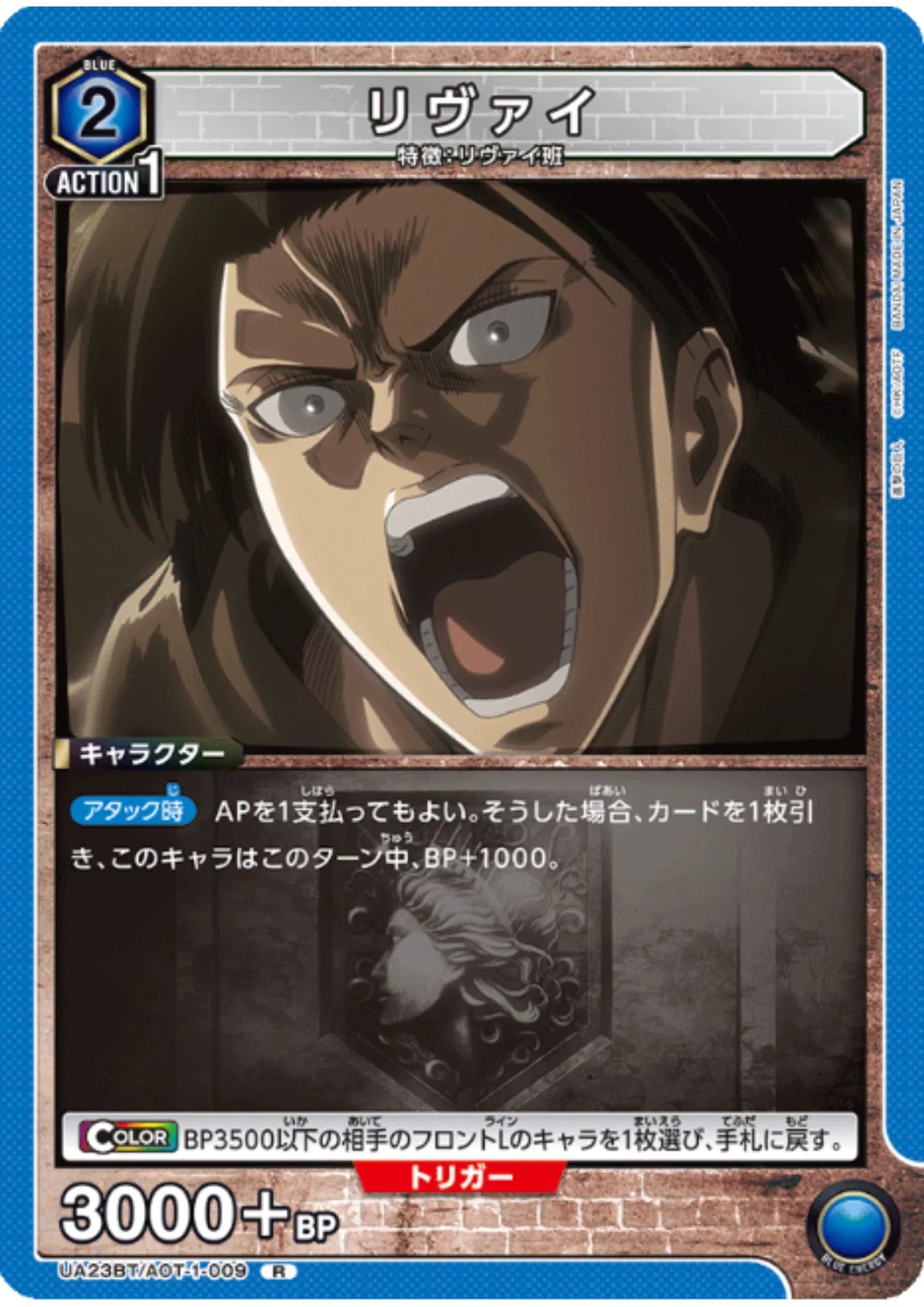Levi Ackermann AOT-1-009 R | Shingeki no Kyojin - ChitoroShop