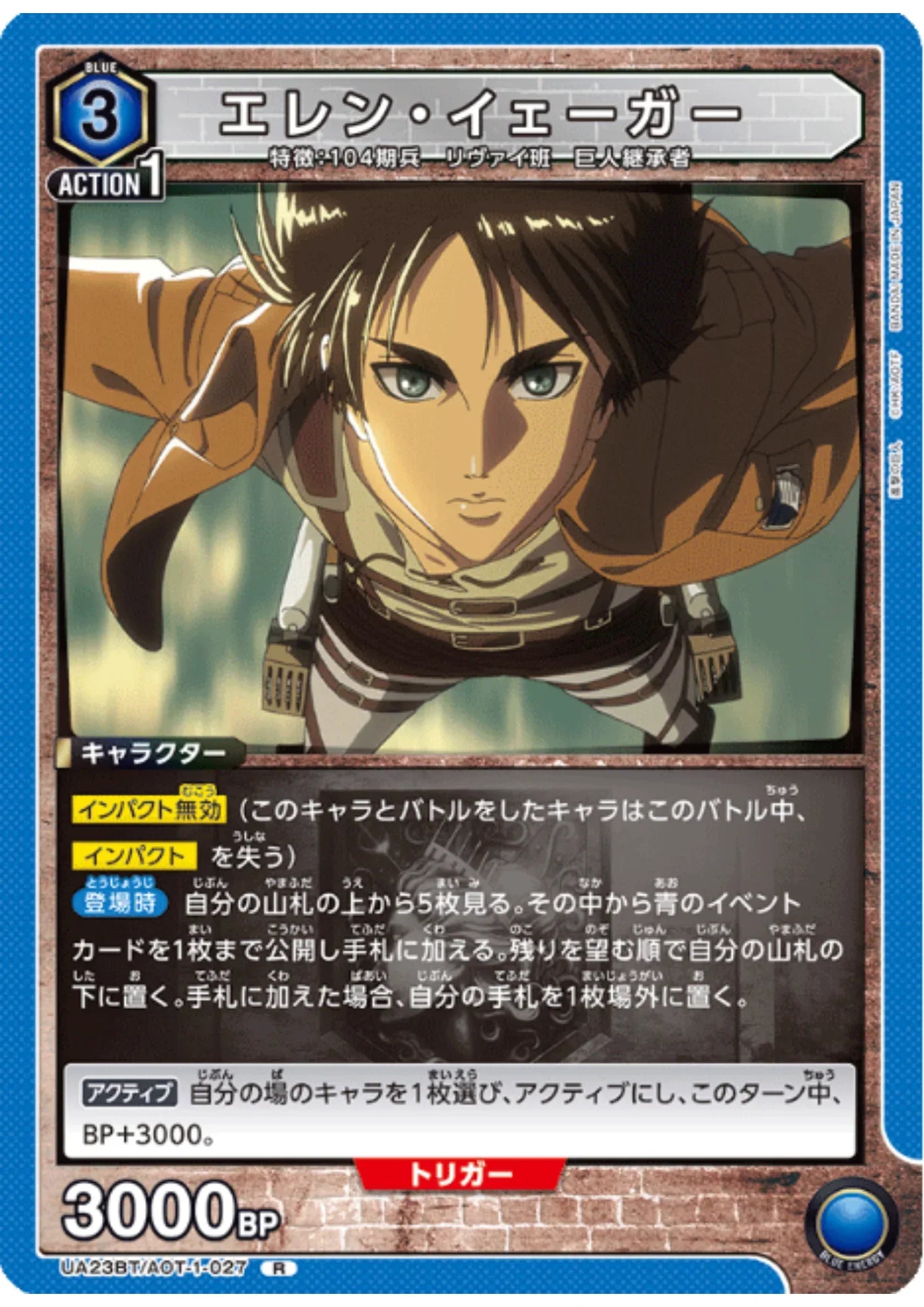 Eren Yeager AOT-1-027 R | Shingeki no Kyojin - ChitoroShop
