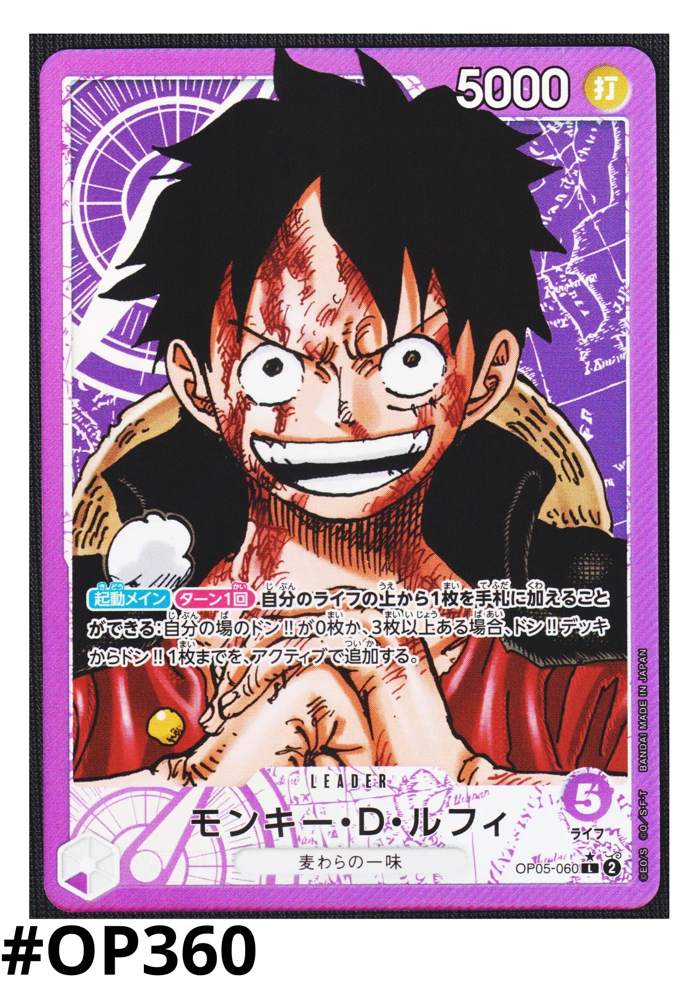 Monkey.D.Luffy OP05-060 L (Parallel) | A Protagonist of the New Generation - ChitoroShop