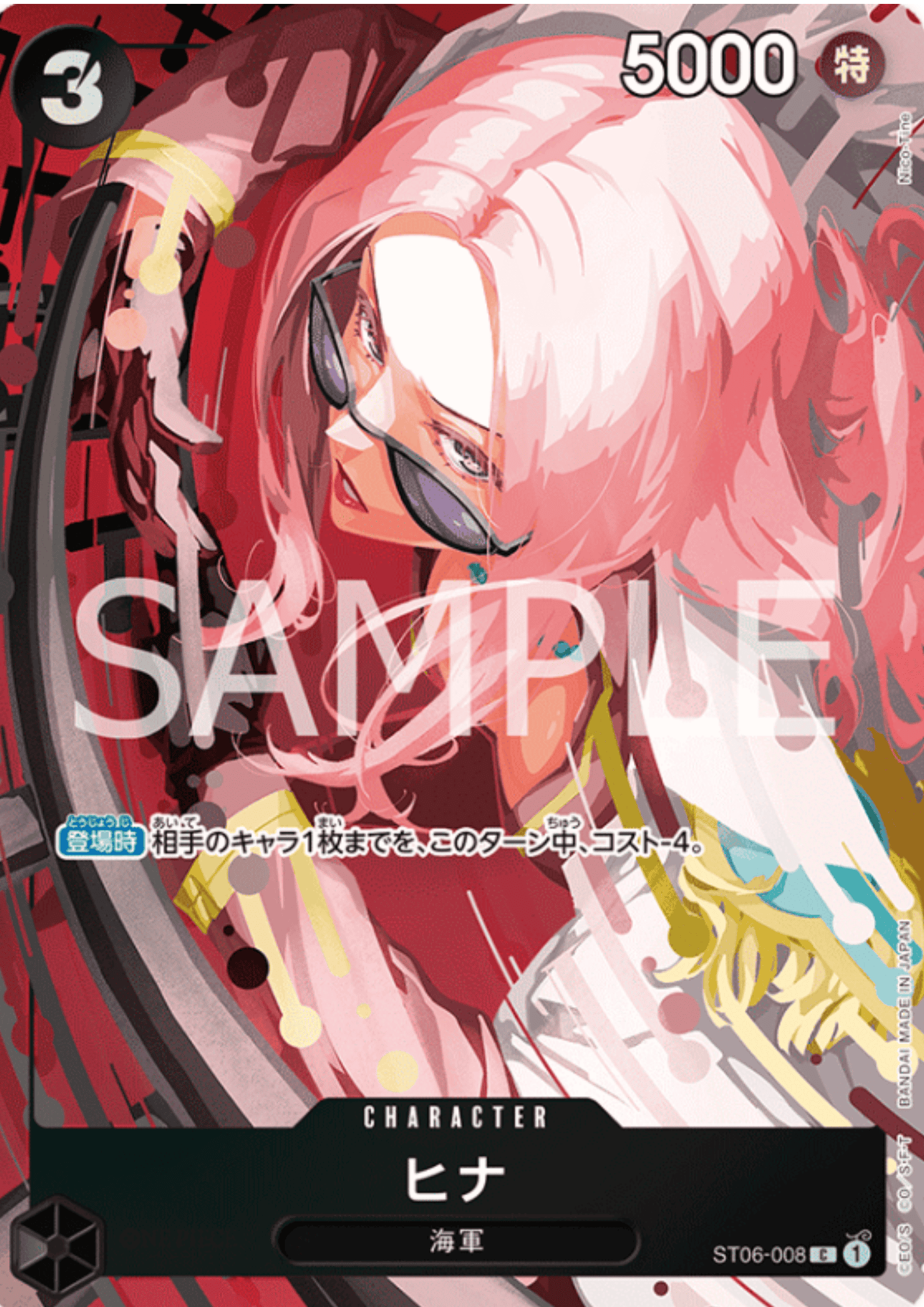 Hina (Parallel) ST06-008 - PREMIUM CARD COLLECTION -BEST SELECTION VOL.2