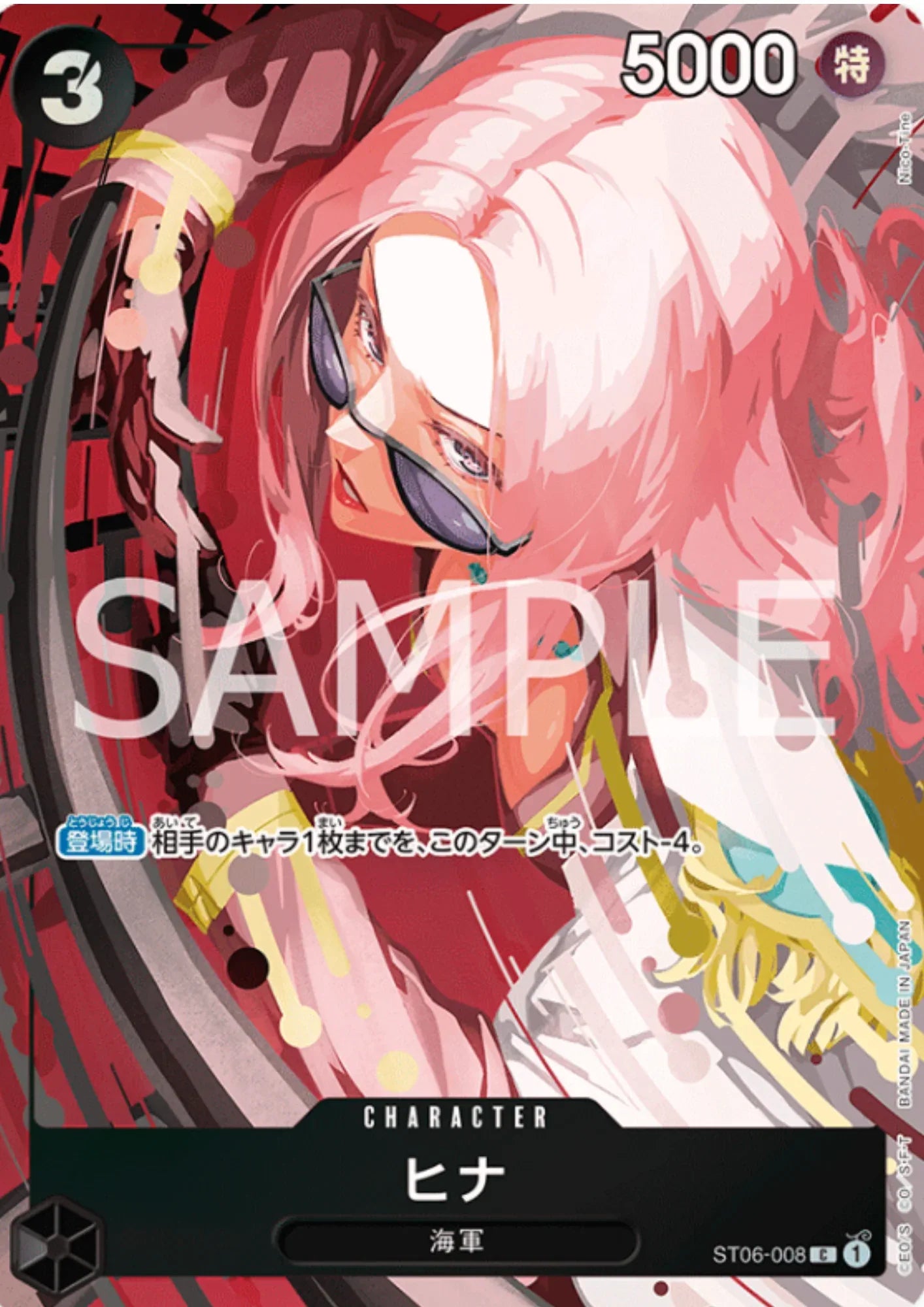 Hina (Parallel) ST06-008 - PREMIUM CARD COLLECTION -BEST SELECTION VOL.2 - ChitoroShop