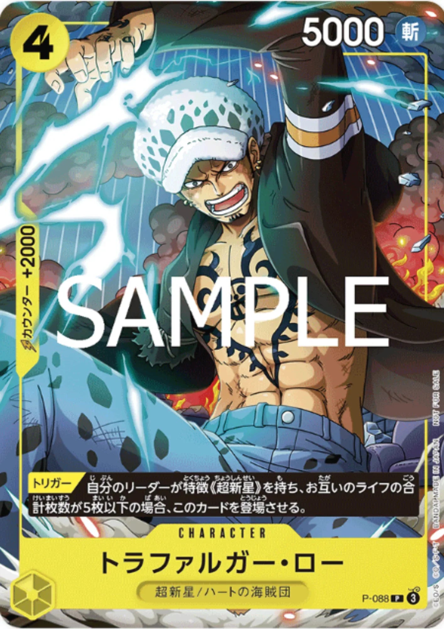 Trafalgar Law P-088 (Full Art) - Special Prize Promo - ChitoroShop