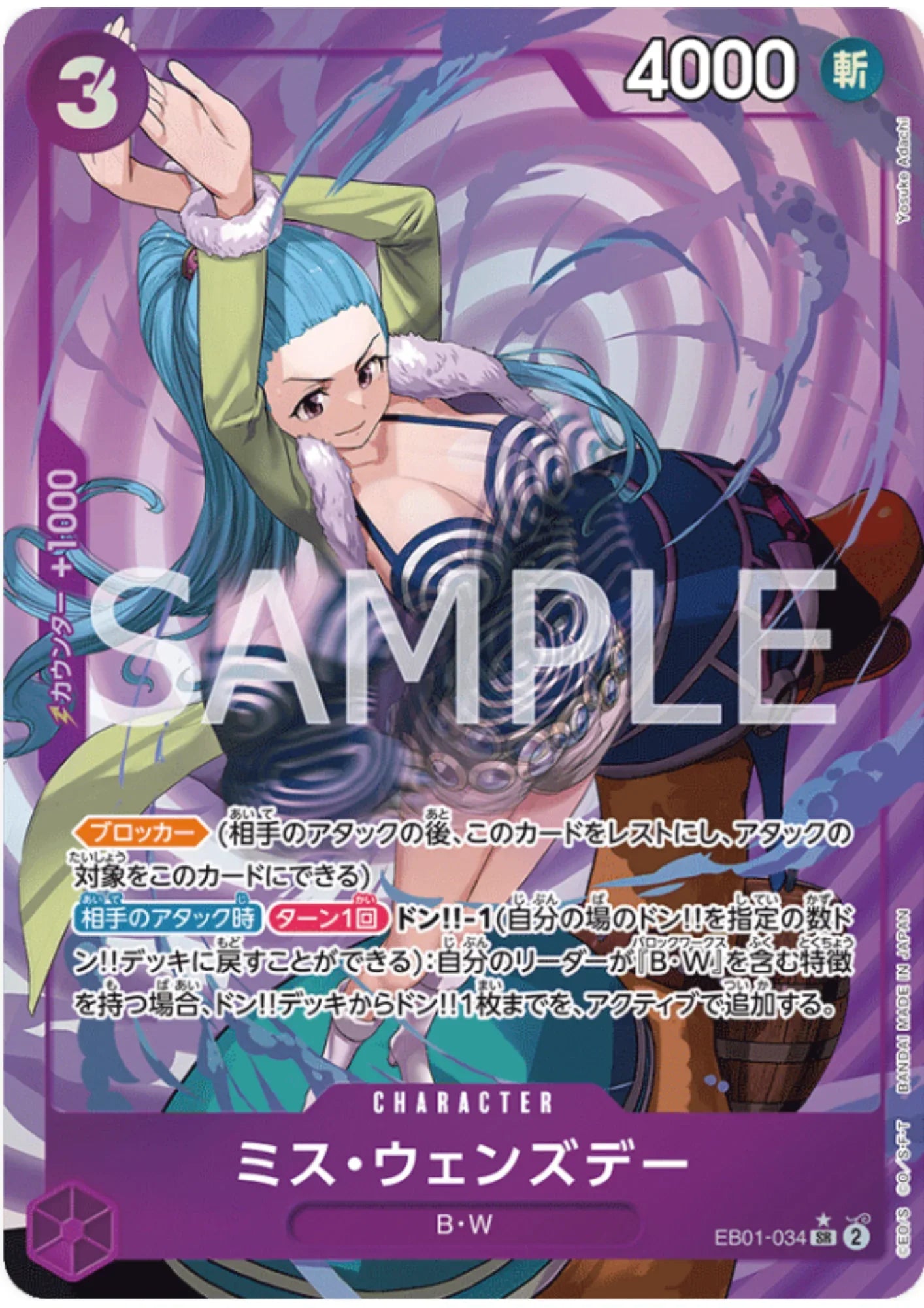 Ms. Wednesday EB01-034 SR (Parallel) | Memorial Collection - ChitoroShop