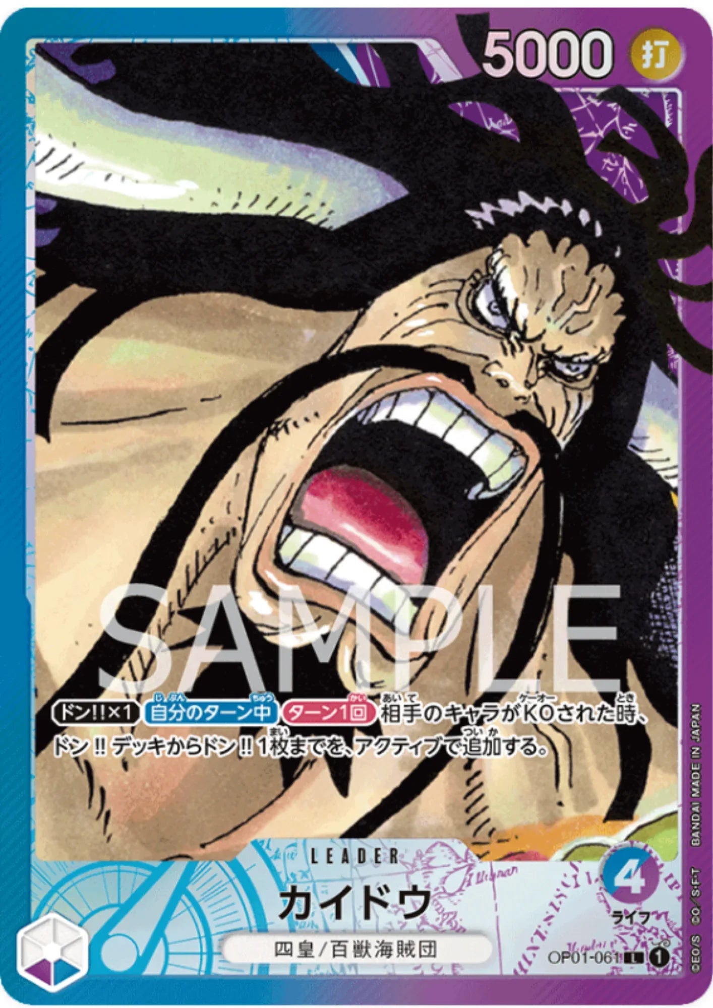 Kaido (Parallel) OP01-061 L - Romance Dawn - ChitoroShop
