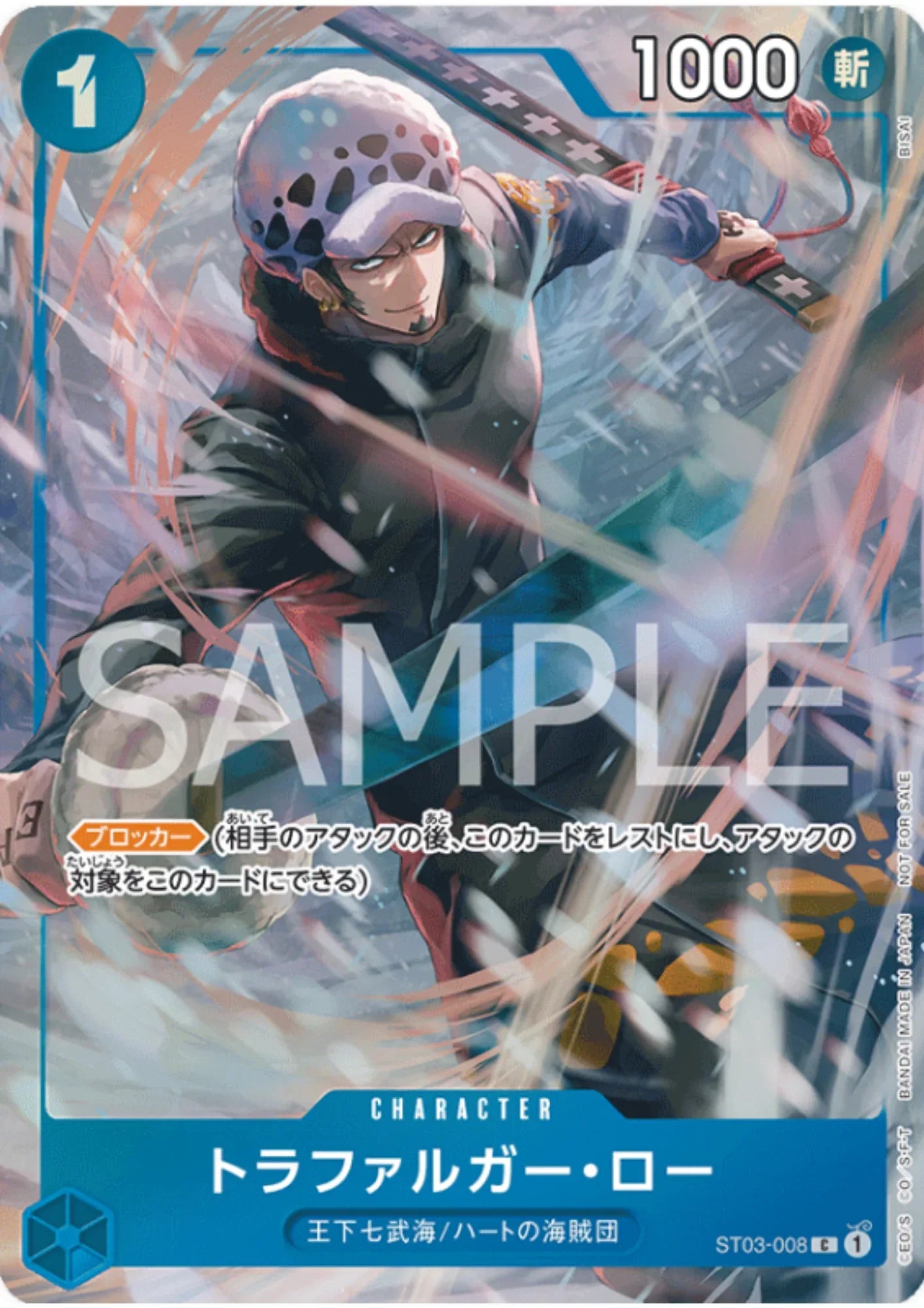 Trafalgar Law ST03-008 C - Promotion Pack EX Vol.1 - ChitoroShop