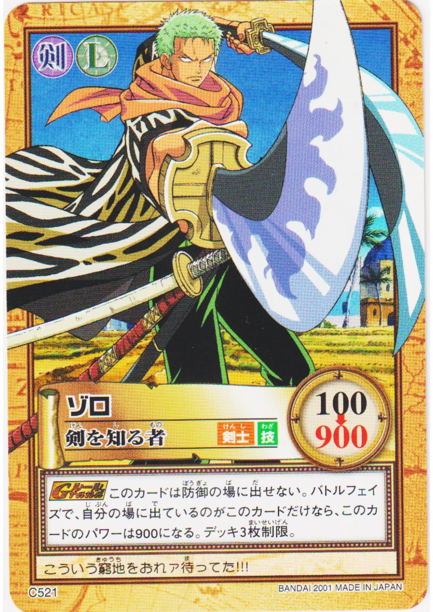 Zoro C521 | One Piece Carddass Hyper Battle - ChitoroShop