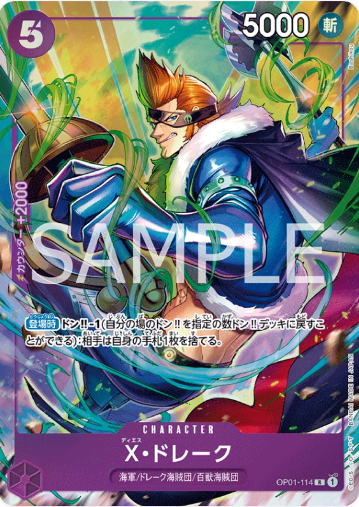 X.Drake OP01-114 R - PREMIUM CARD COLLECTION -BEST SELECTION VOL.2 - ChitoroShop