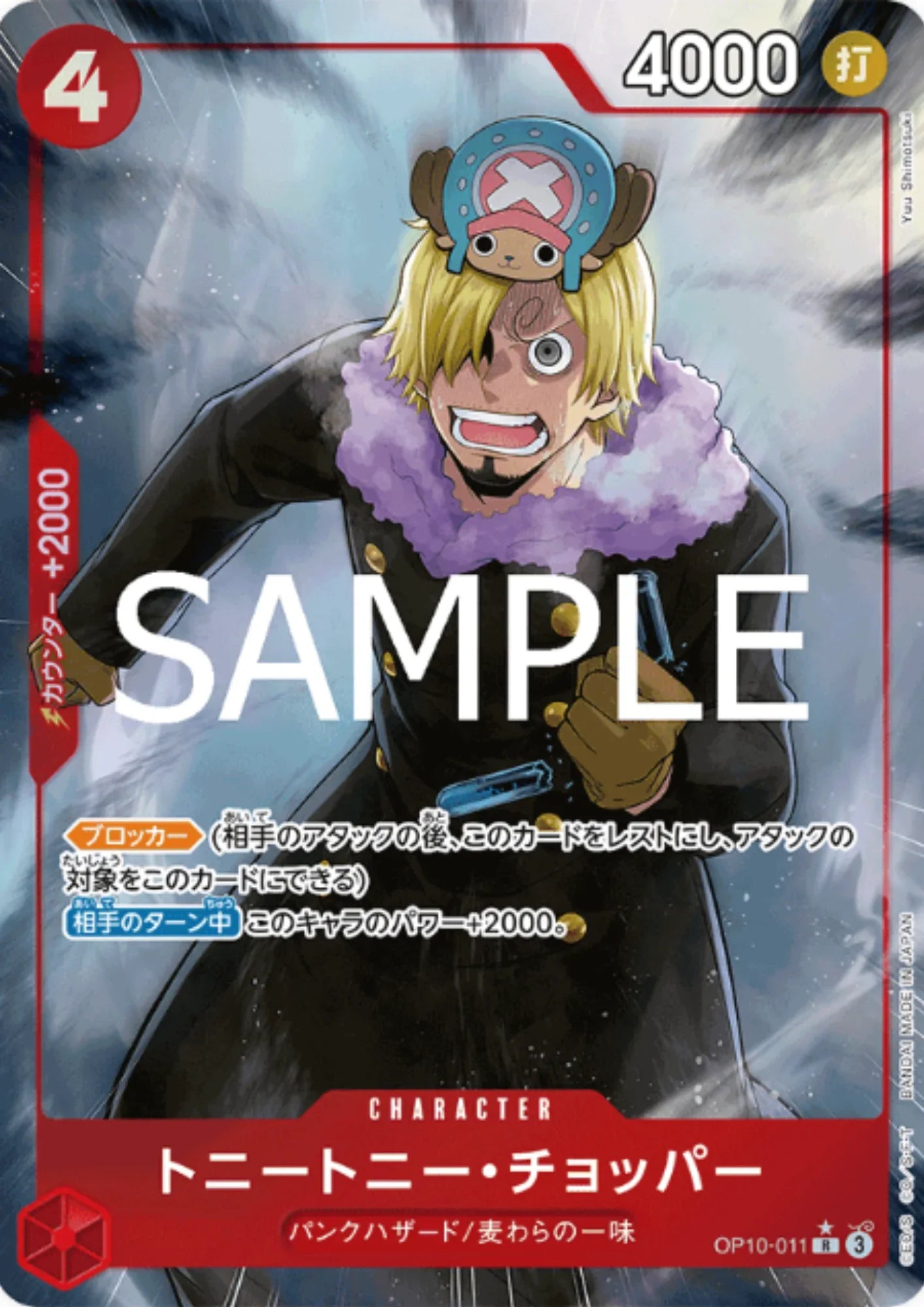 Tony Tony.Chopper op10-011 (Parallel) - One Piece The Best 2 - ChitoroShop
