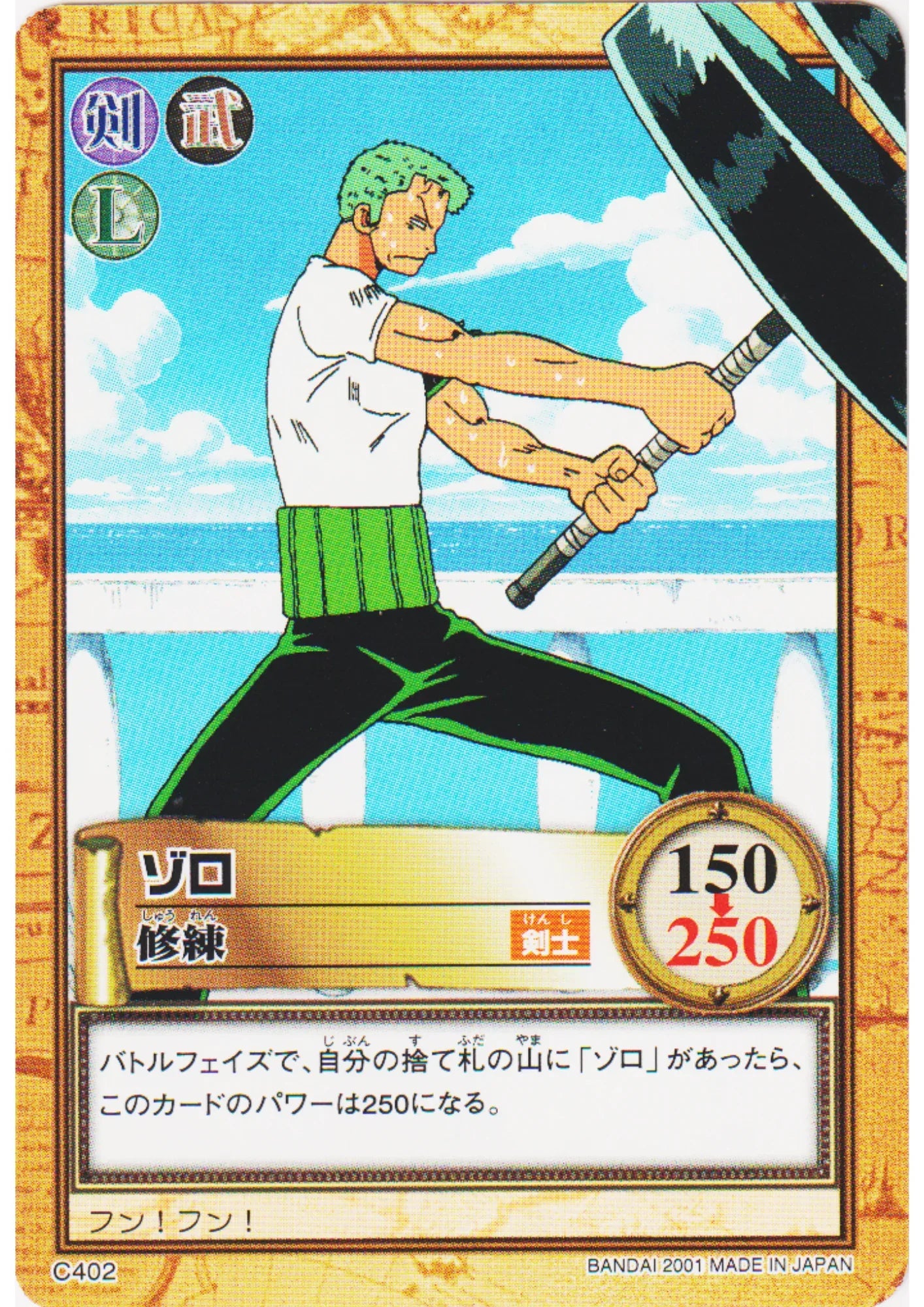 Zoro C402 | One Piece Carddass Hyper Battle - ChitoroShop