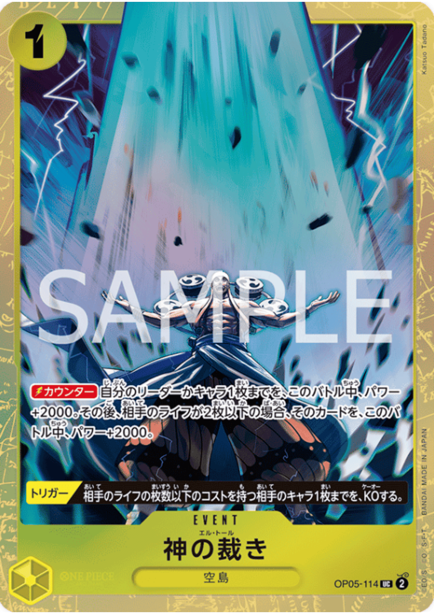 El Thor (Parallel) OP05-114 UC - PREMIUM CARD COLLECTION -BEST SELECTION VOL.2