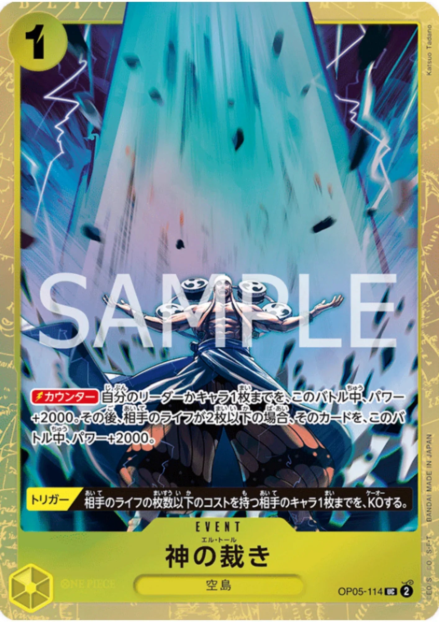 El Thor (Parallel) OP05-114 UC - PREMIUM CARD COLLECTION -BEST SELECTION VOL.2 - ChitoroShop