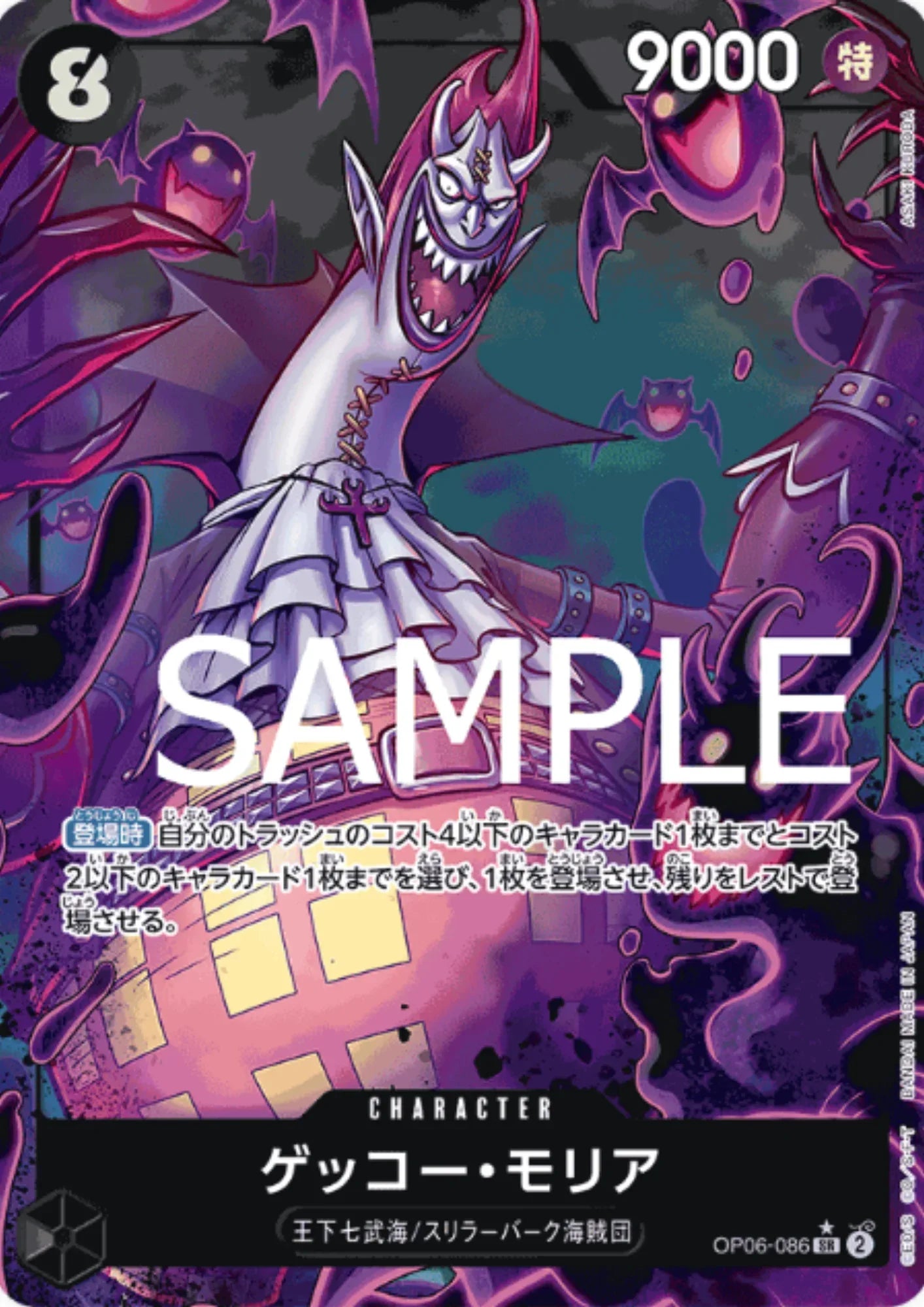 Gecko Moria OP06-086 SR (Parallel) - One Piece The Best - ChitoroShop
