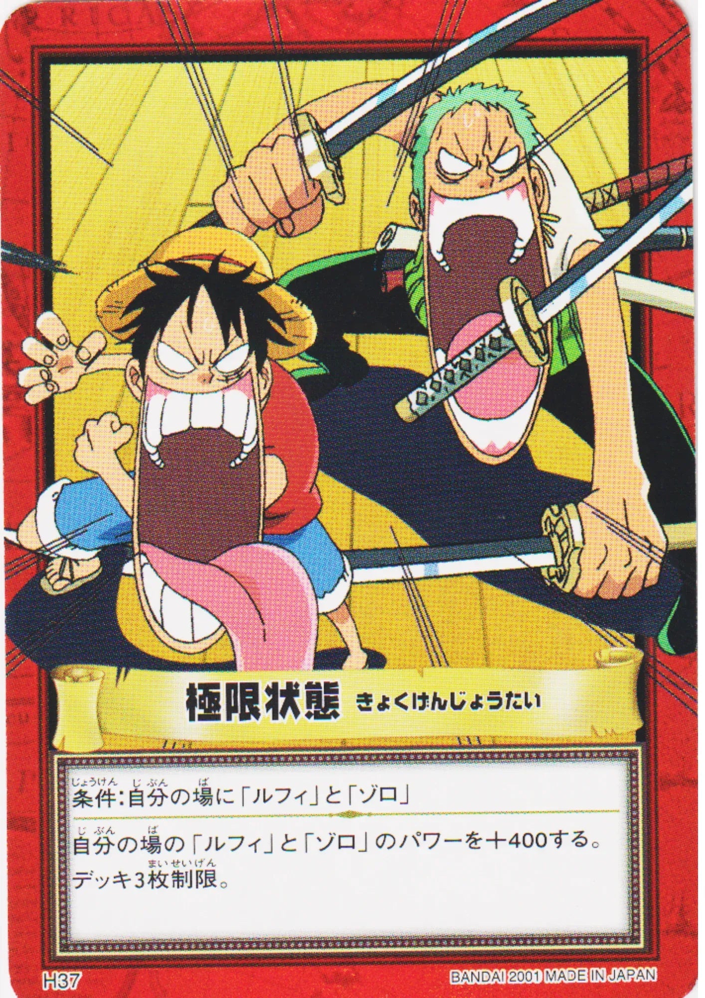 Luffy & Zoro H37 | One Piece Carddass Hyper Battle - ChitoroShop