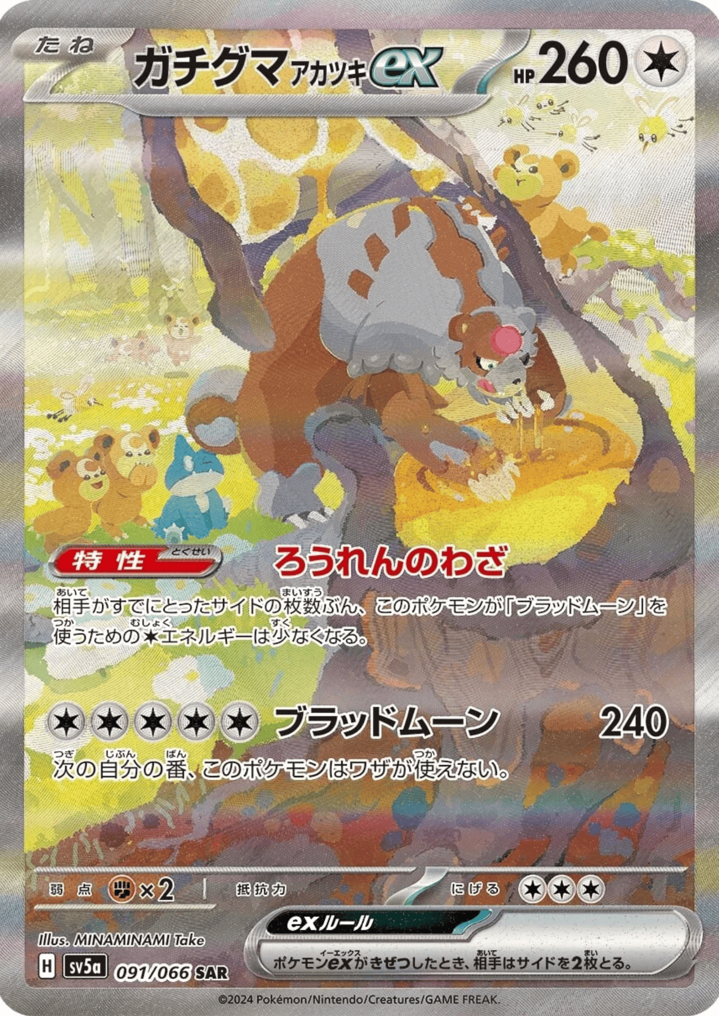 Bloodmoon Ursaluna 091/066 SAR | SV5a Crimson Haze