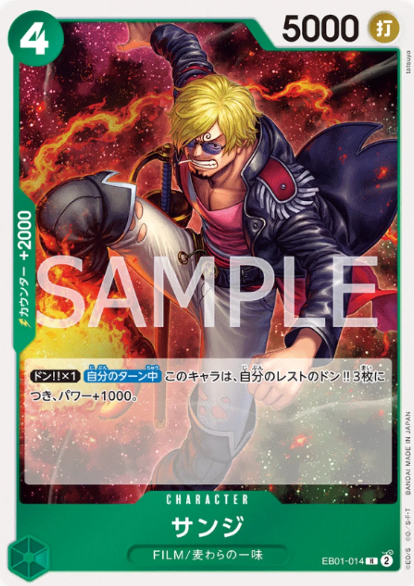 Sanji EB01-014 R | Memorial Collection - ChitoroShop