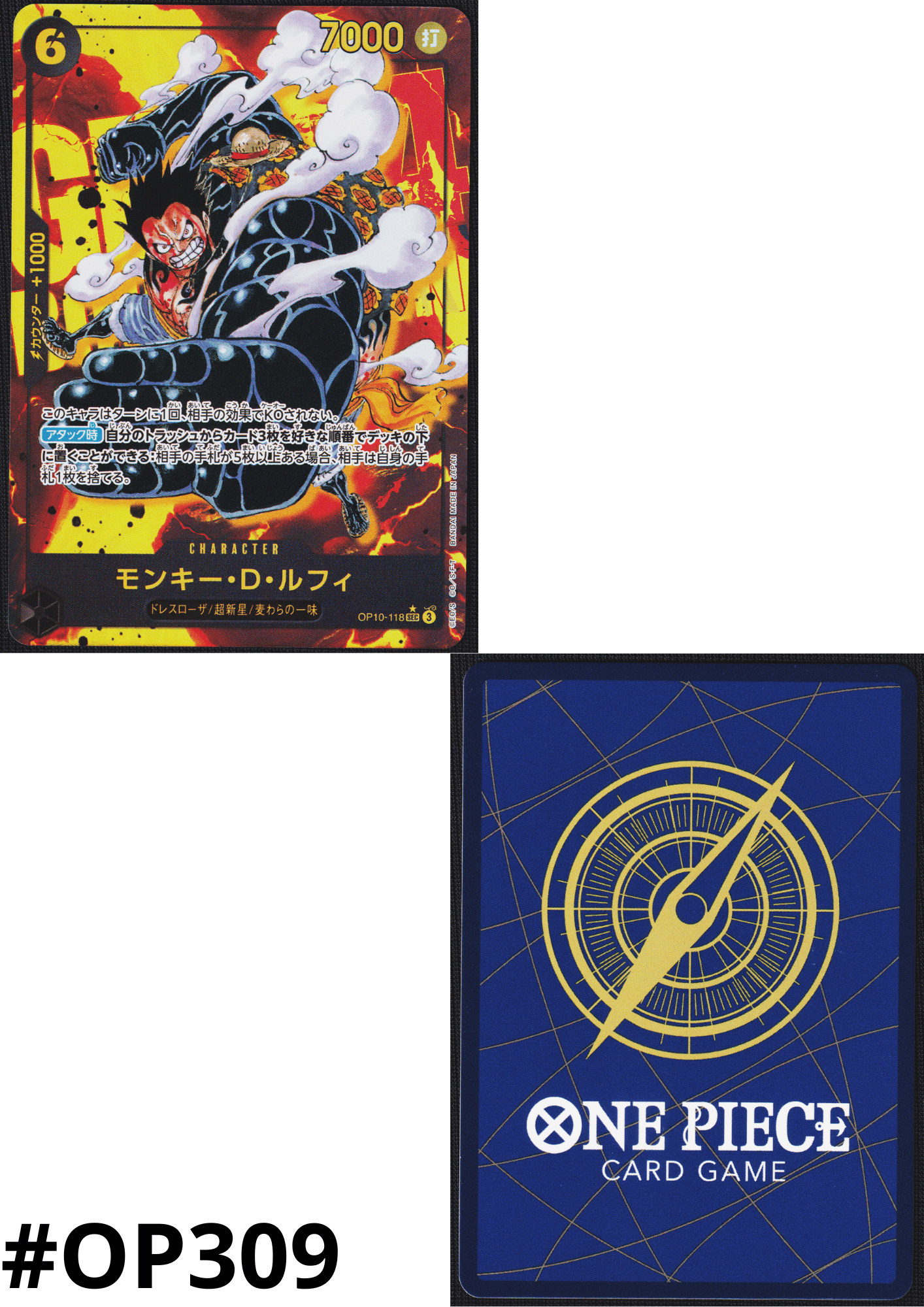 Monkey.D.Luffy OP10-118 SEC (Parallel) | Royal Blood