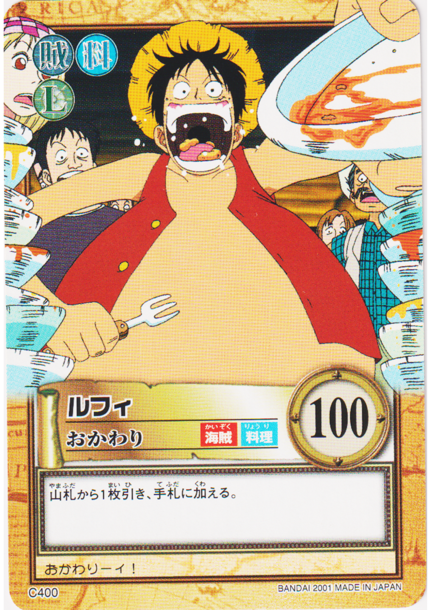 Luffy C400 | One Piece Carddass Hyper Battle