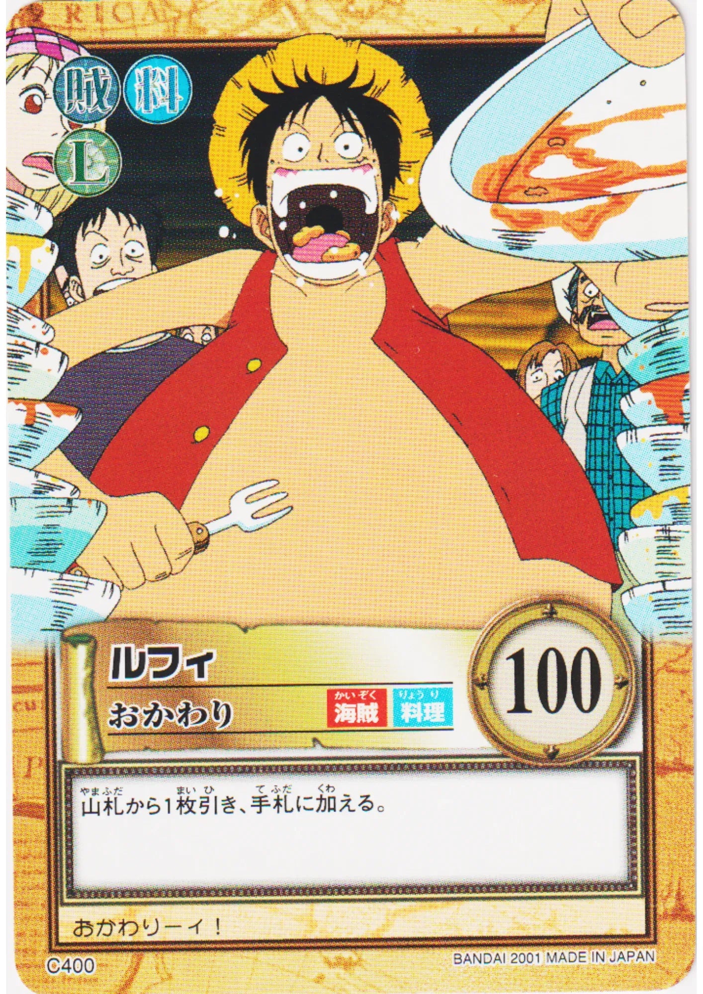 Luffy C400 | One Piece Carddass Hyper Battle - ChitoroShop