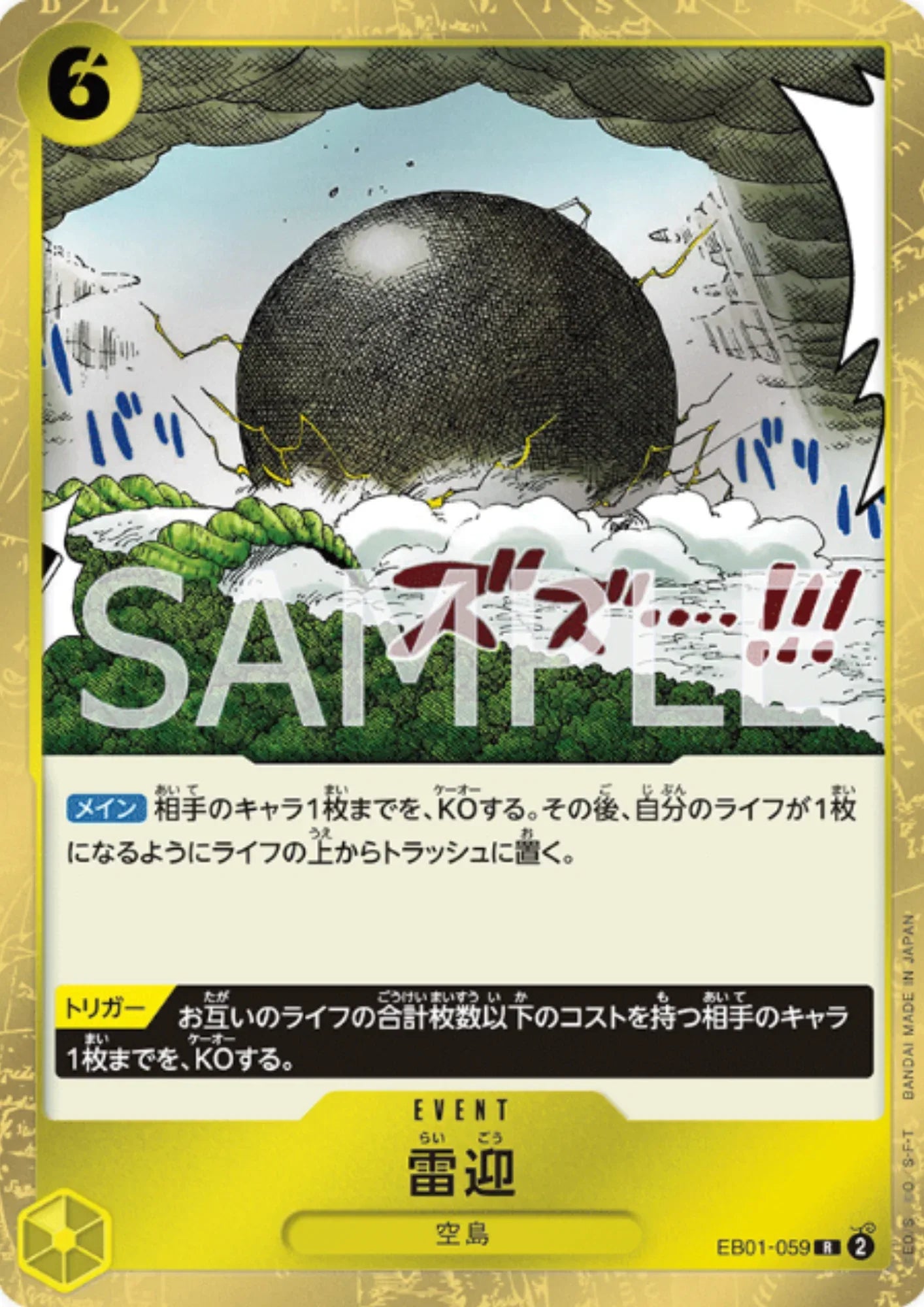 Kingdom Come EB01-059 R | Memorial Collection - ChitoroShop