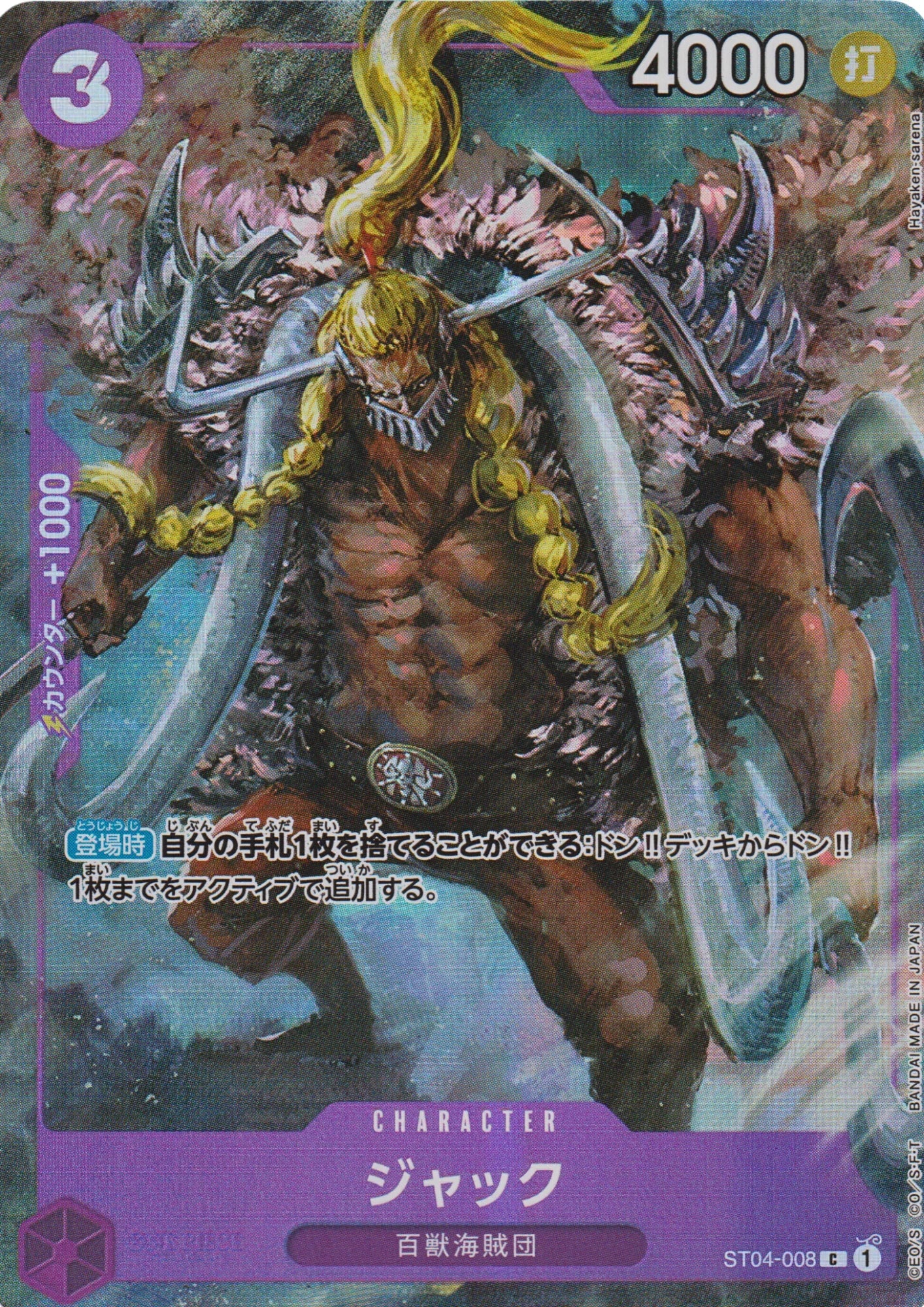 Jack ST04-008 (Full Art) - Promo - ChitoroShop