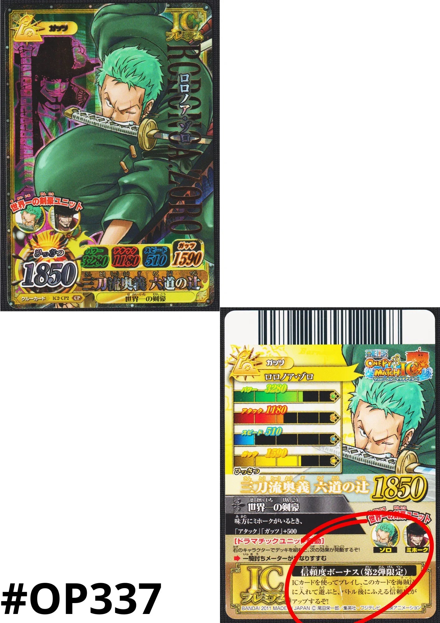Roronoa Zoro IC2-CP2 CP | ONEPY B MATCH IC - ChitoroShop