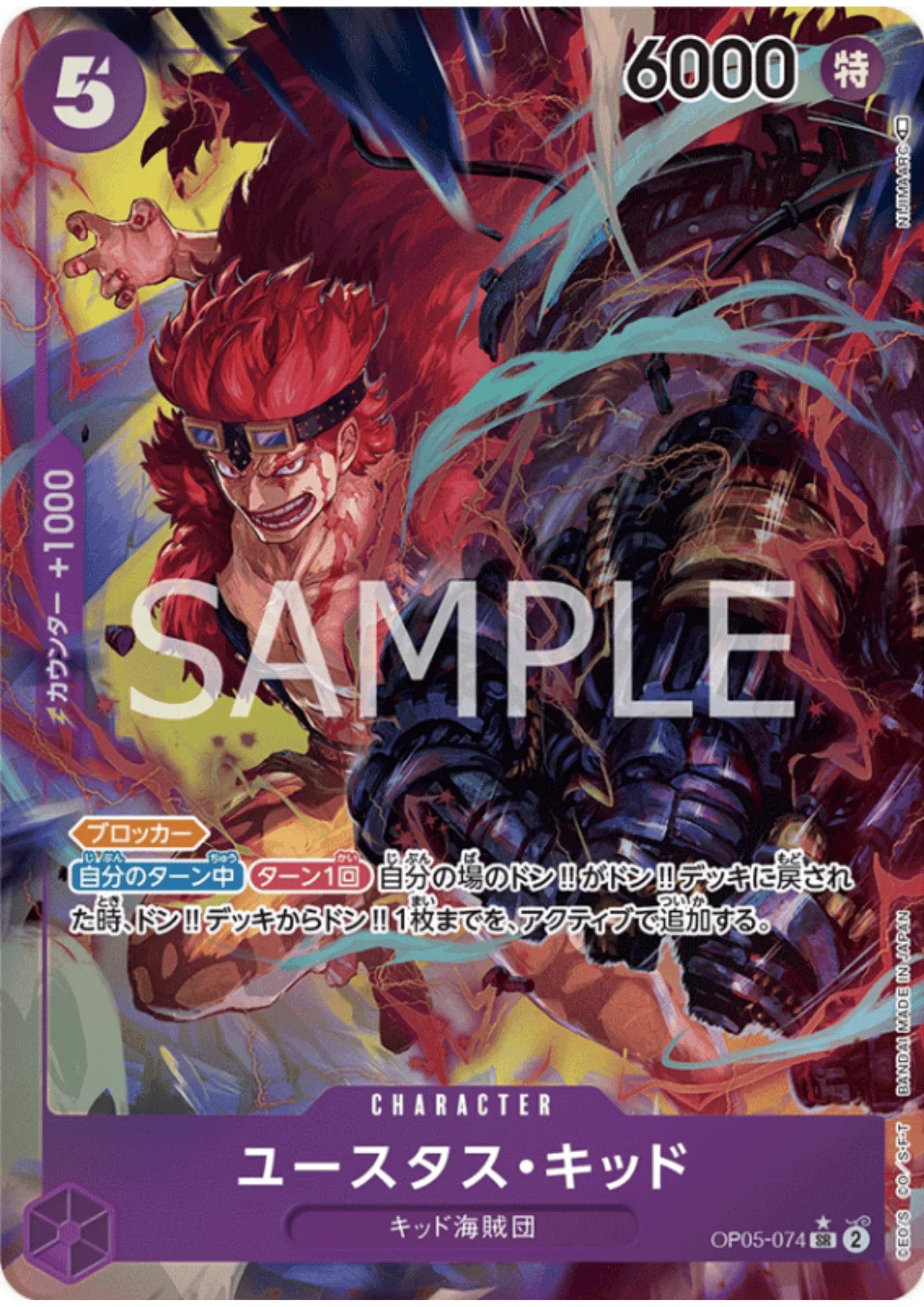 Eustass"Captain"Kid OP05-074 SR Parallel | A Protagonist of the New Generation - ChitoroShop