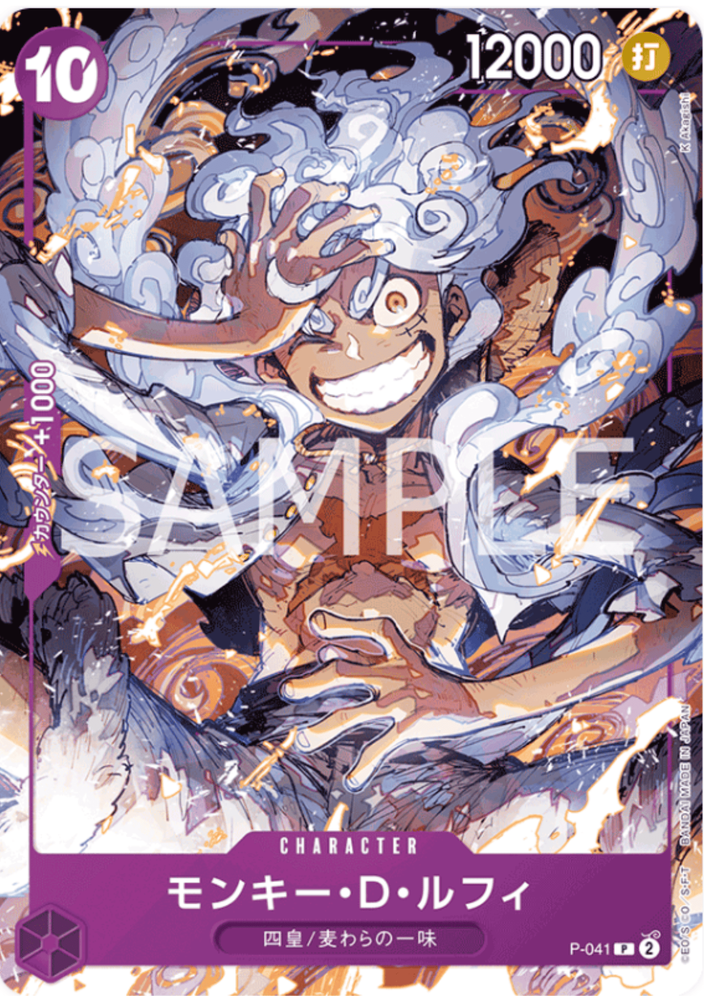 Monkey.D.Luffy P-041 P | STARTER DECK - Purple Monkey.D.Luffy