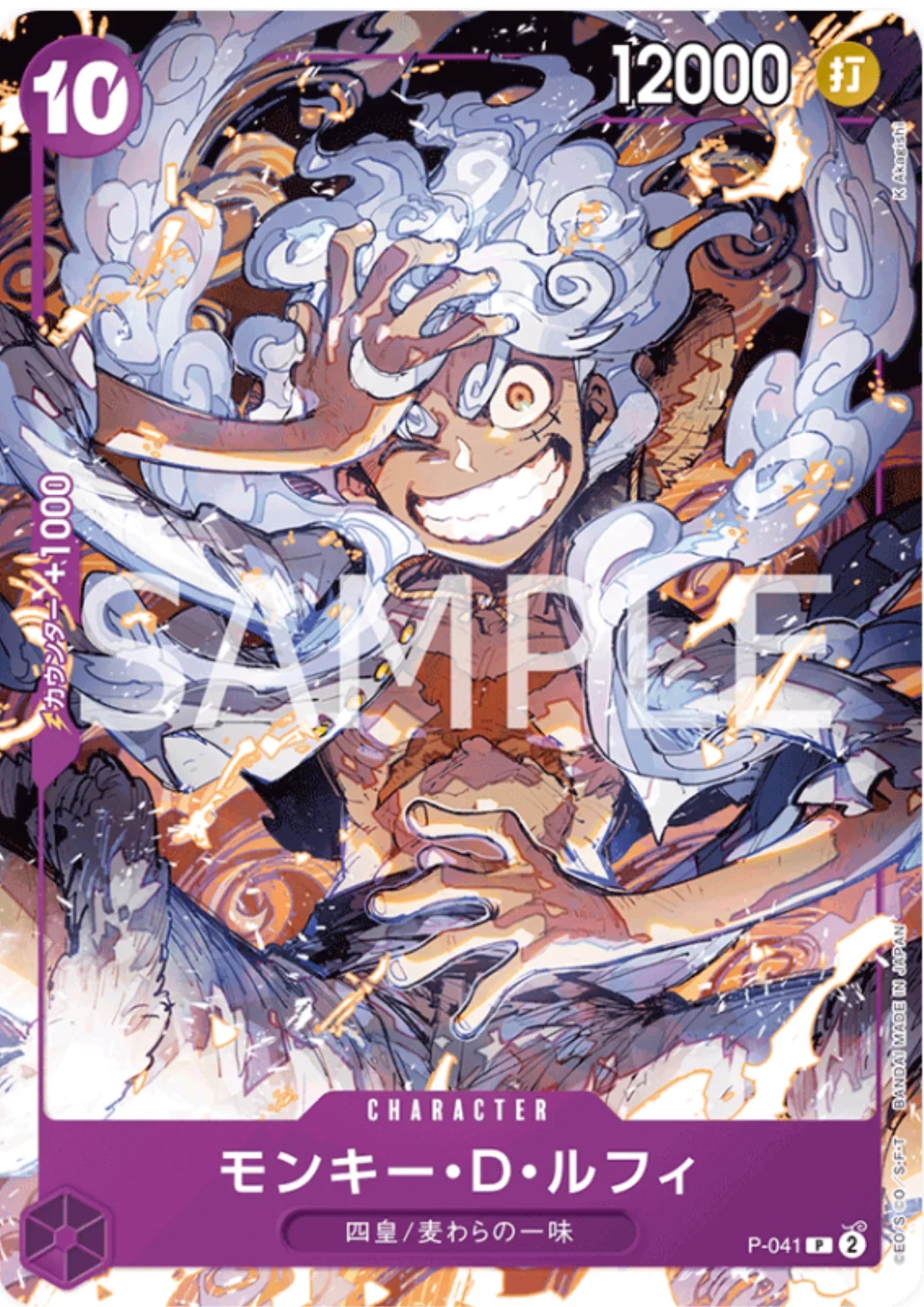 Monkey.D.Luffy P-041 P | STARTER DECK - Purple Monkey.D.Luffy - ChitoroShop