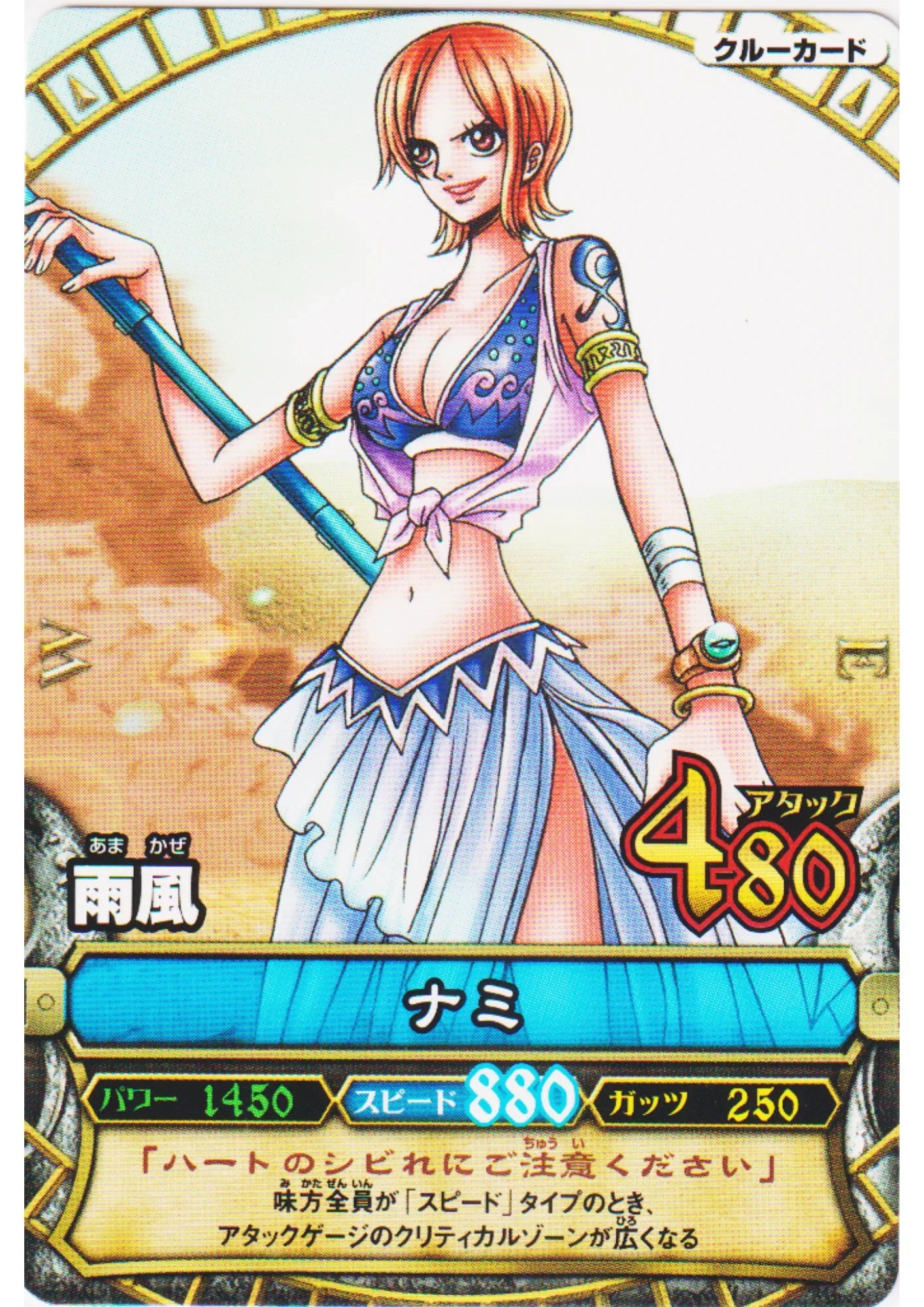 Nami C087 | One Piece B MATCH - ChitoroShop