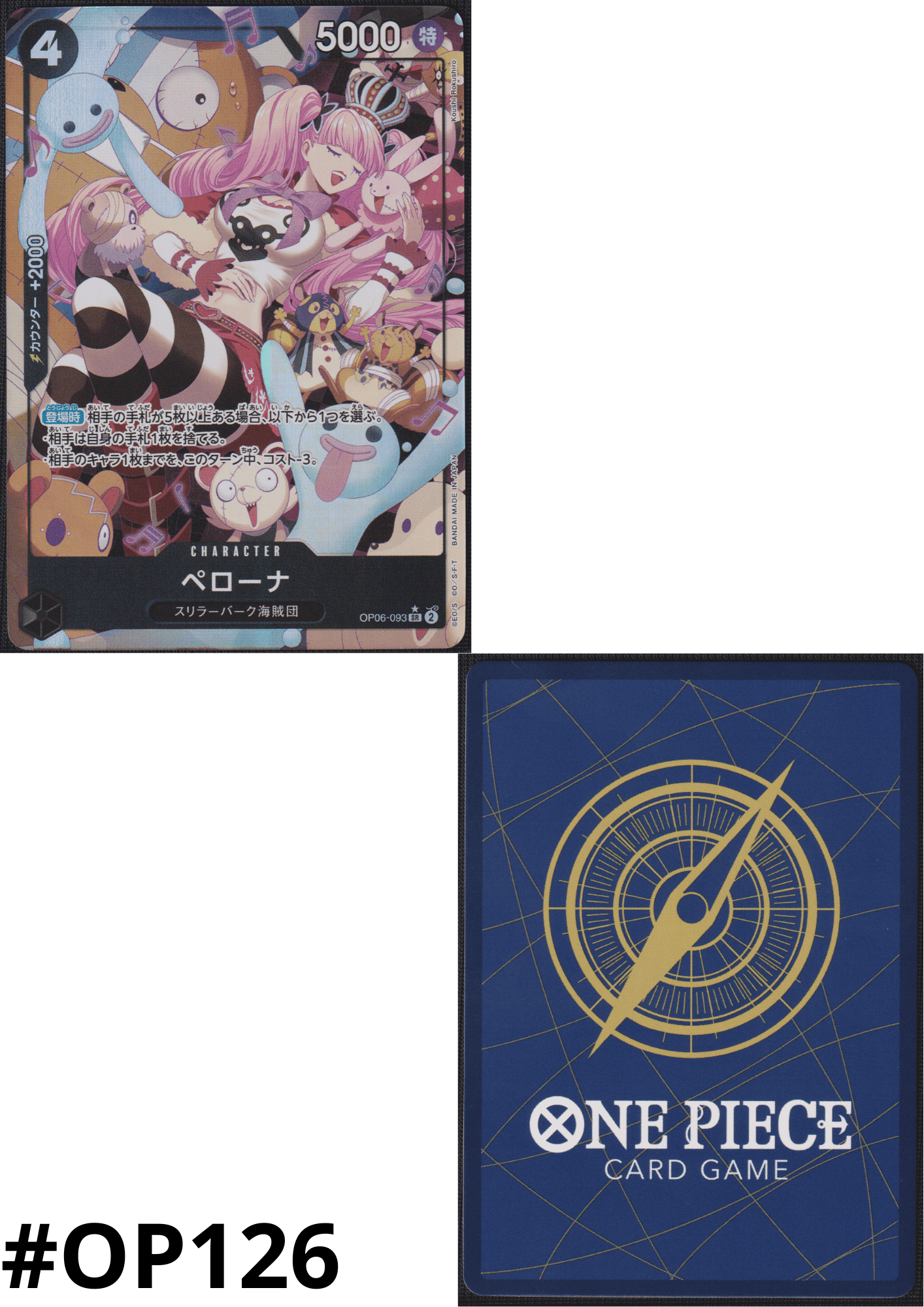 Perona (Parallel) OP06-093 SR | Wings of Captain