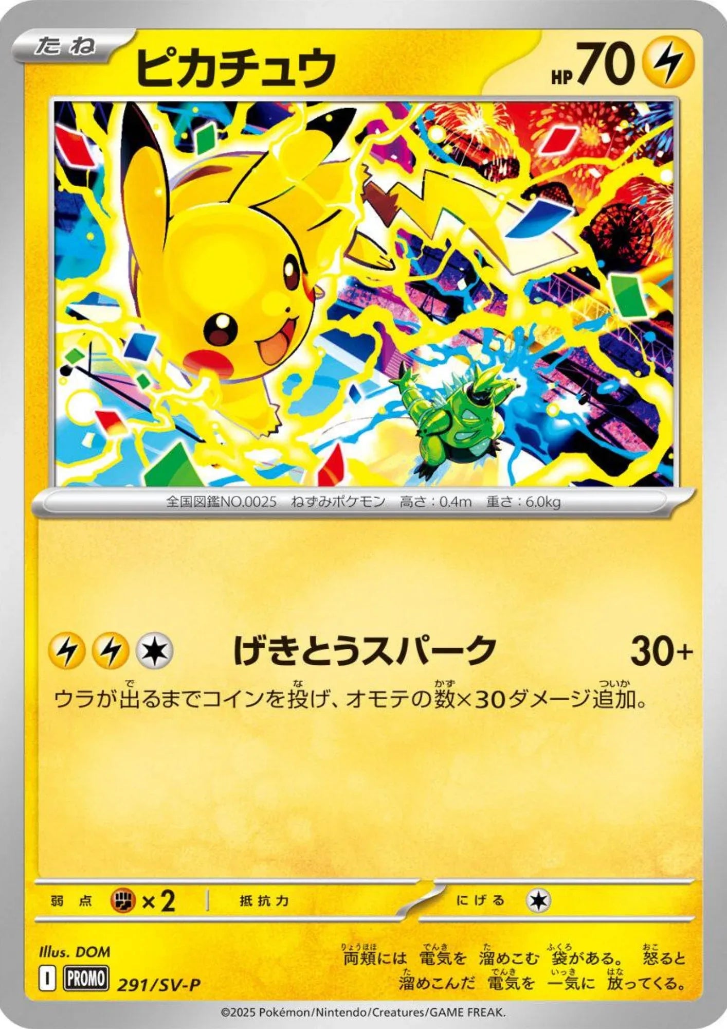 Pikachu 291/SV-P | Promo - ChitoroShop