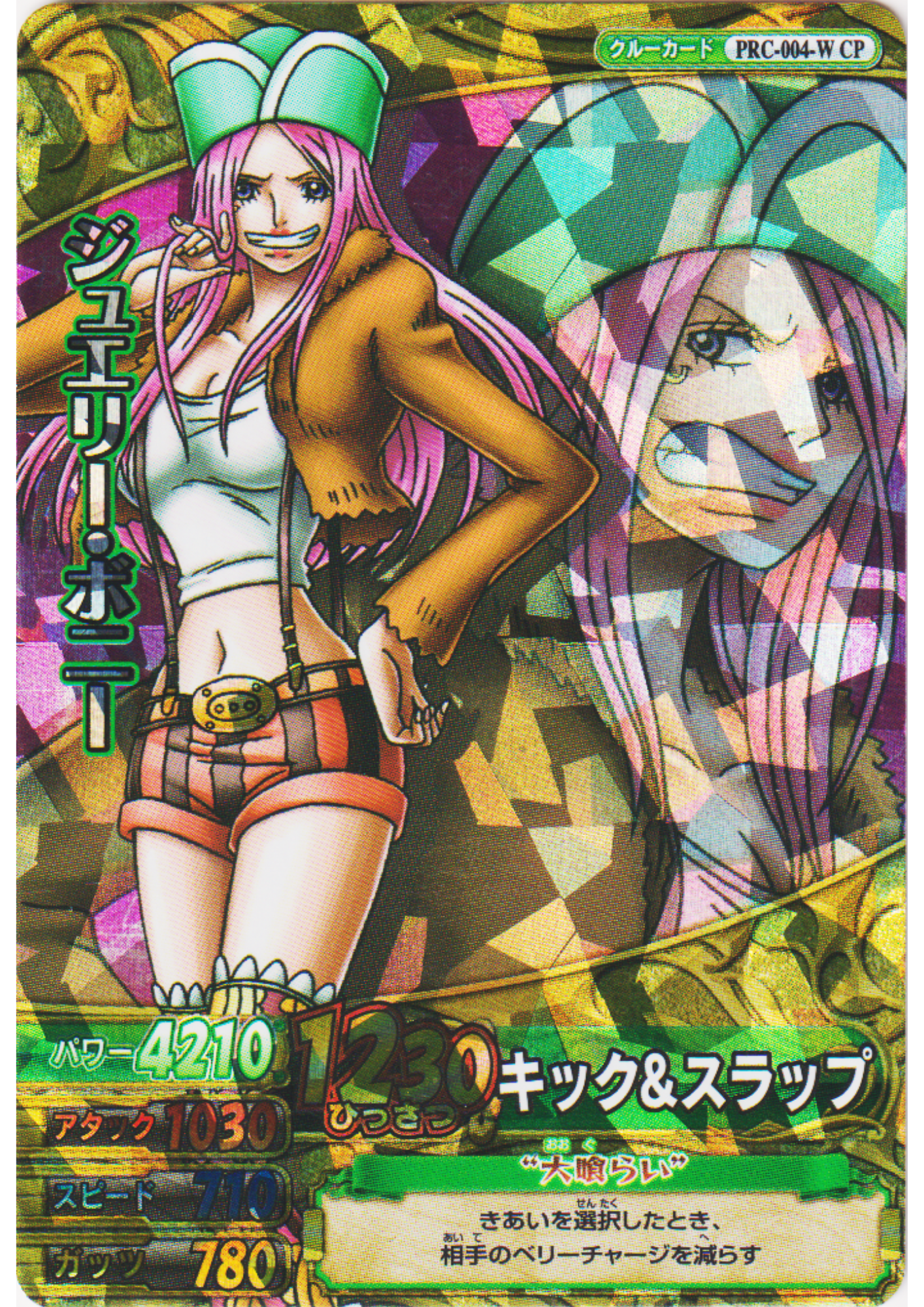 Jewelry Bonney PRC-004-W CP | One Piece BB MATCH W
