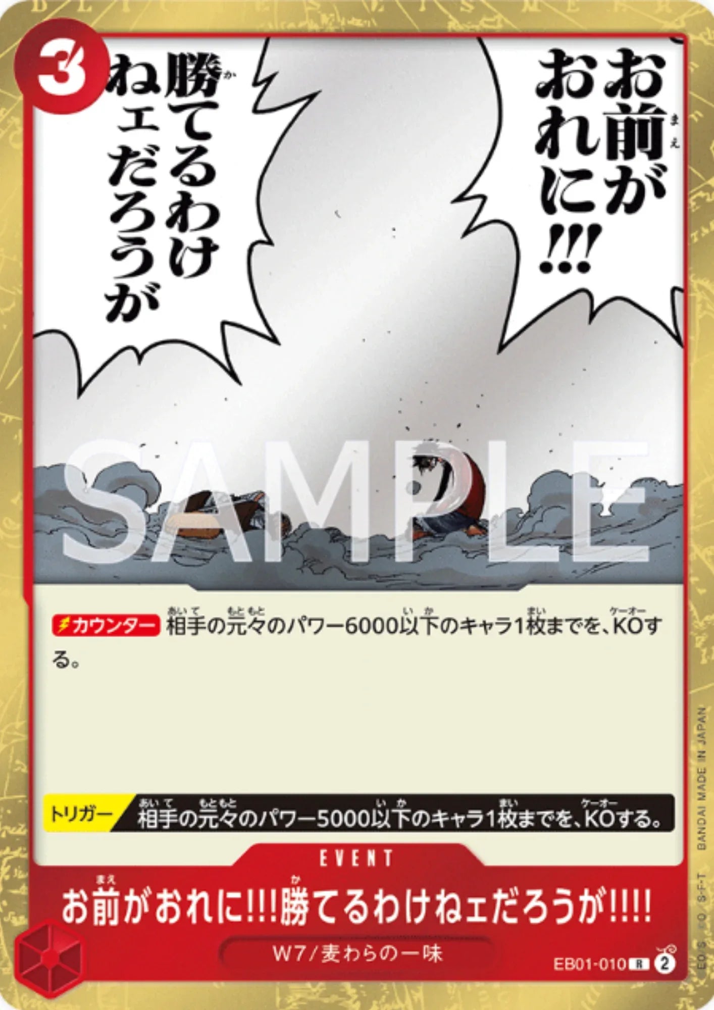 Event EB01-010 R | Memorial Collection - ChitoroShop