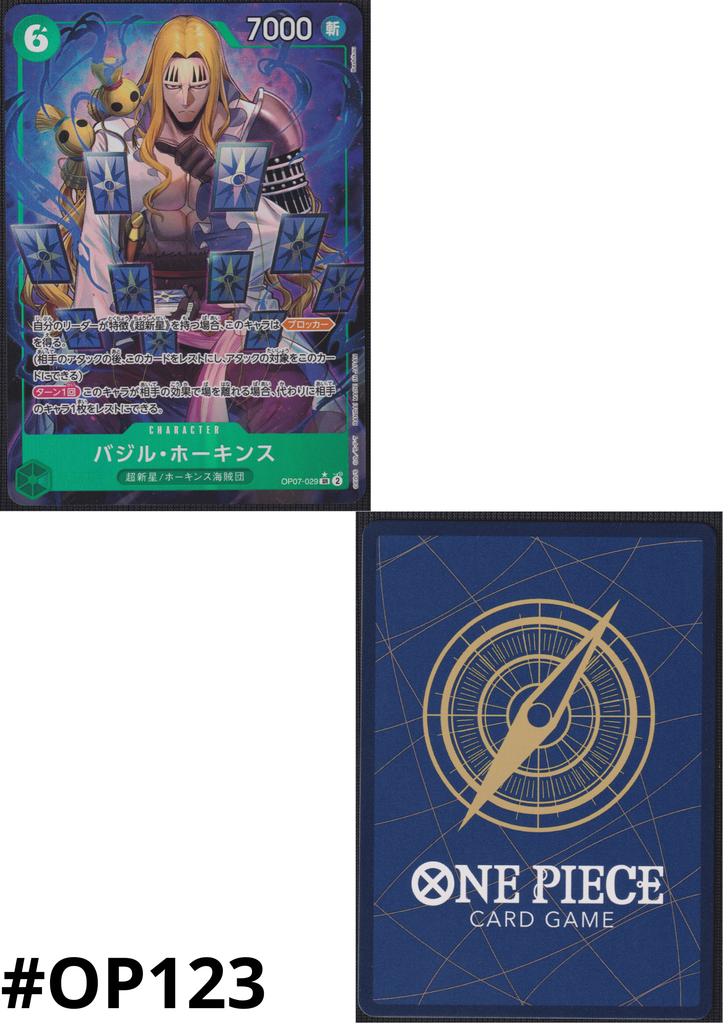 Basil Hawkins (Parallel) OP07-029 SR | 500 Years in the Future